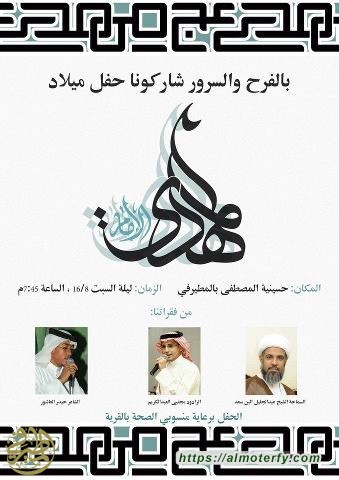 دعوة للمشاركة باحياء حفل ميلاد الحجة المنتظر عجل الله فرجه الشريف 