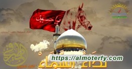 نداء السماء لاشبال المطيرفي فهل من ملبي للنداء 