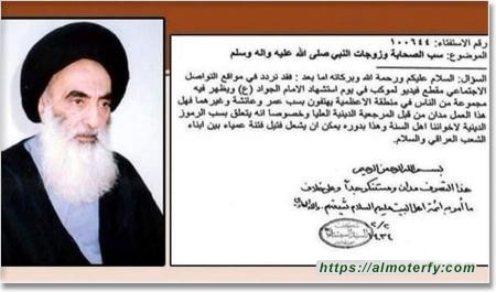 السيستاني يدين.. والصفار لـ الشرق: أطالب المرجعيات بالتصدّي لـ «تيار البذاءة»