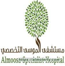 مستشفى الموسى التخصصي يدشن أول صيدلية من نوعها على مستوى الخليج