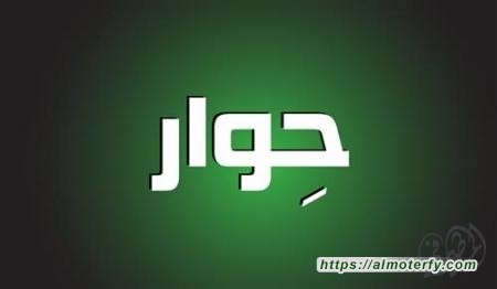 الهلال في مرتبة القيادة عالية الأداء ودربها في إنجازات منطقة ٥٨