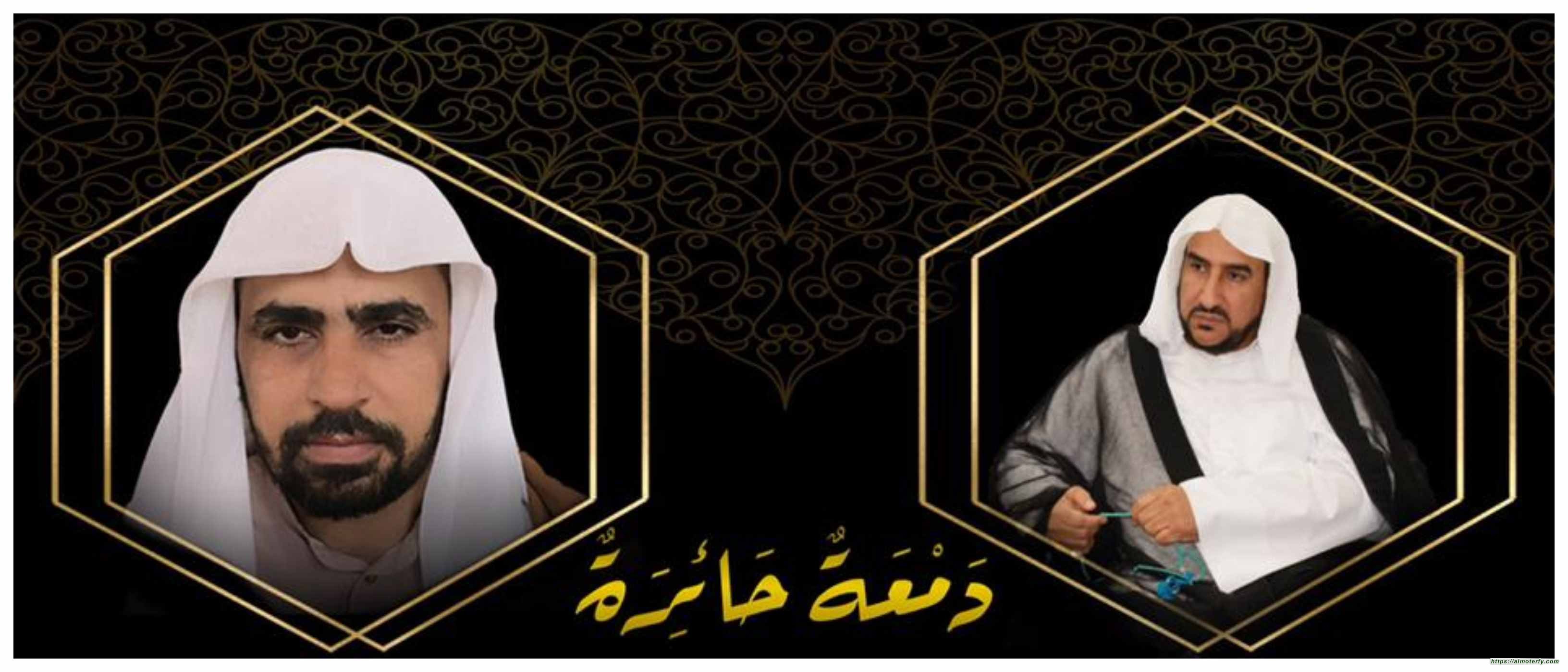 "دَمْعَةٌ حَائِرَةٌ"