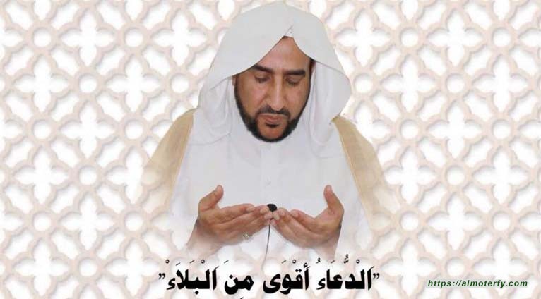 لْدُّعَاءُ أَقْوَى مِنَ اَلْبَلاَءْ