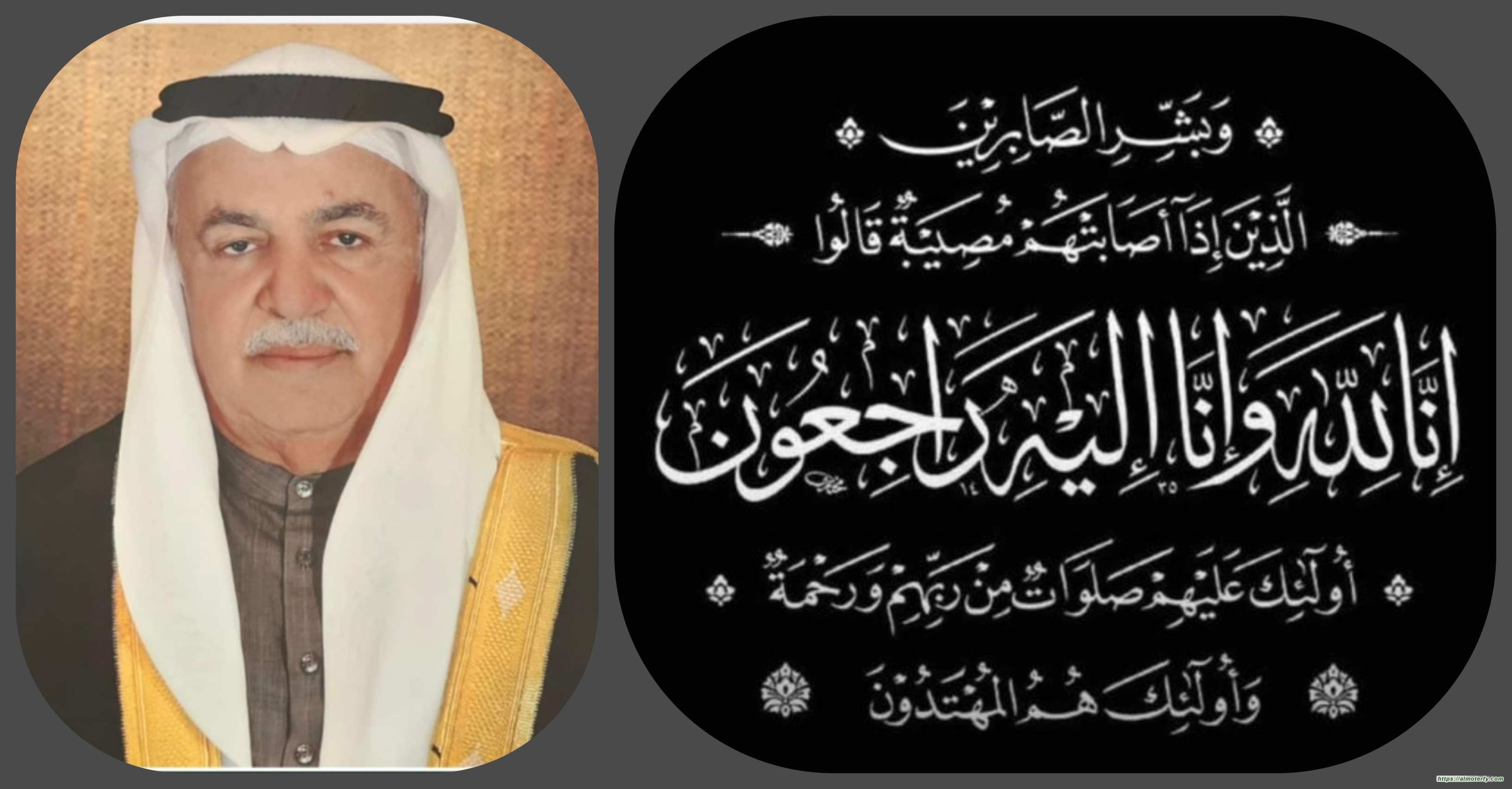 الحاج علي الملاء بوحسين عميد الأسرة في ذمة الله تعالى بالاحساء