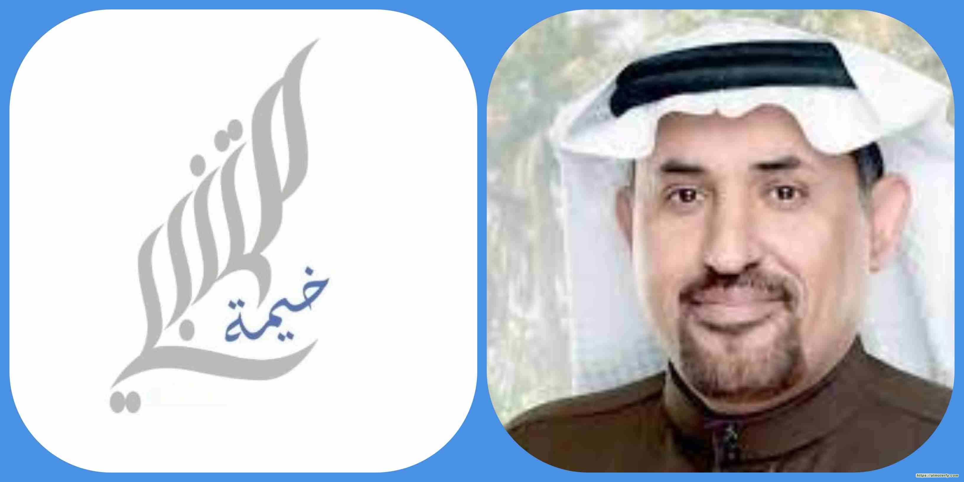 كلمة ادارة خيمة المتنبي في حفل تدشين وتوقيع  الاصدارات الشعرية الاولى