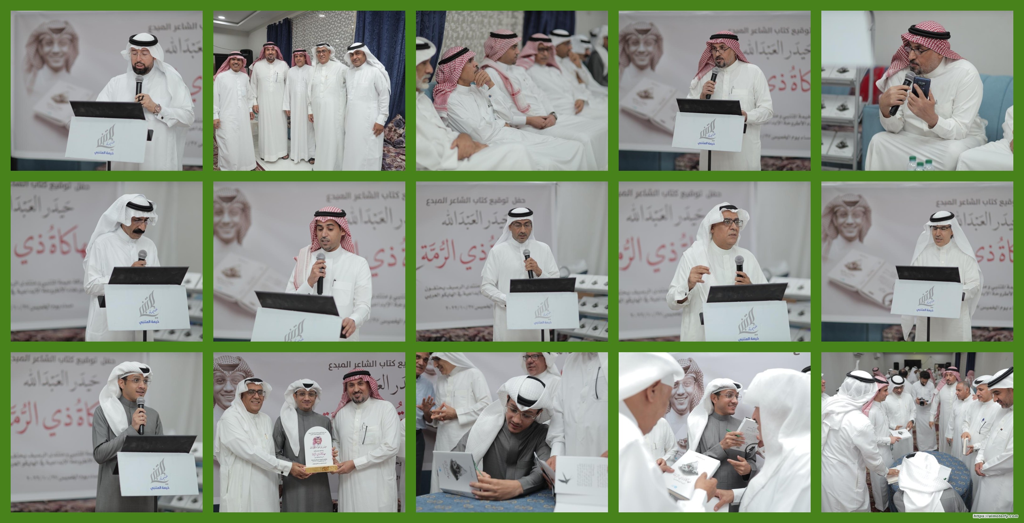 احتفاء أحسائي بمهاكاة ذي الرّمة للشاعر حيدر العبدالله