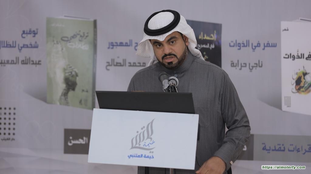 سيميائية الظلال في ديوان المعيبد