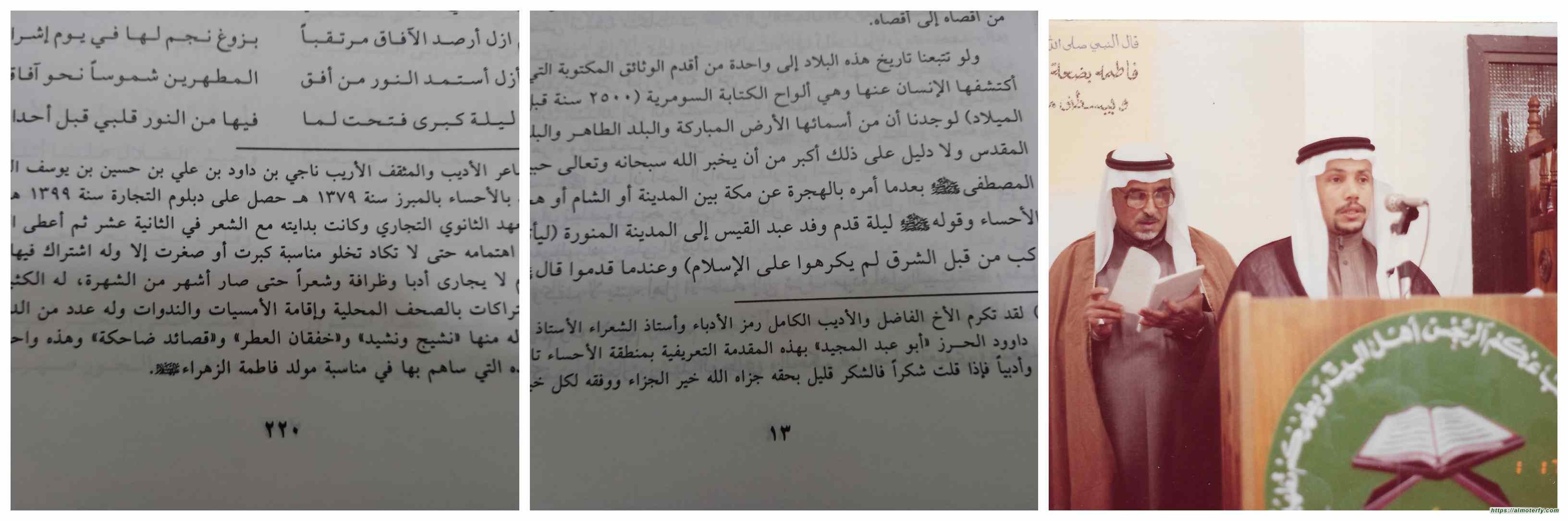 حفل الشيخ كاظم المطر الفاطمي رحمه الله ..