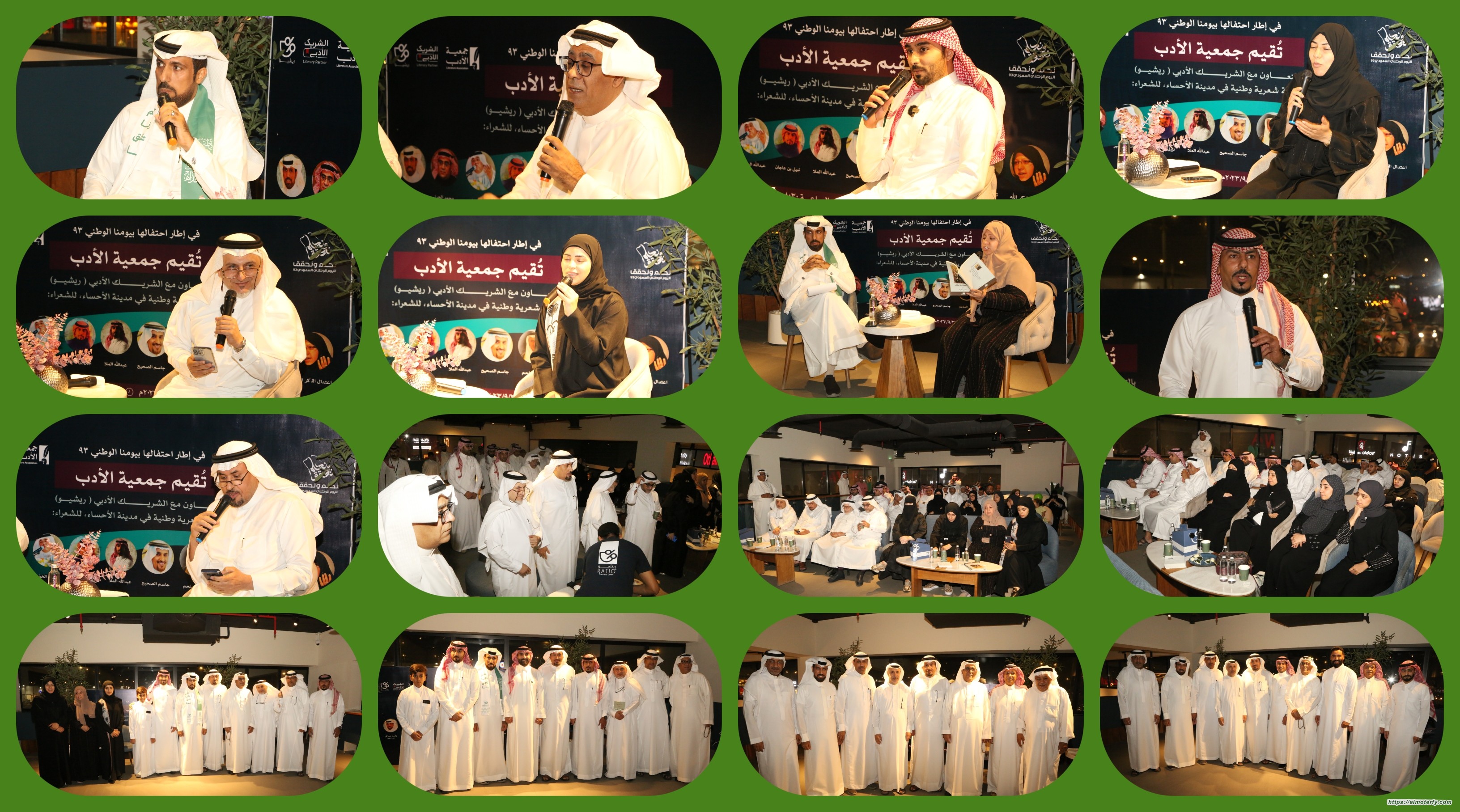  أمسية شعرية في محافظة الأحساء احتفاء باليوم الوطني 93 لمملكتنا الغالية تنظيم  جمعية الأدب في  باكورة أنشطتها الفعلية الشاملة بجميع مناطق المملكة عبر سفرائها في كل منطقة،