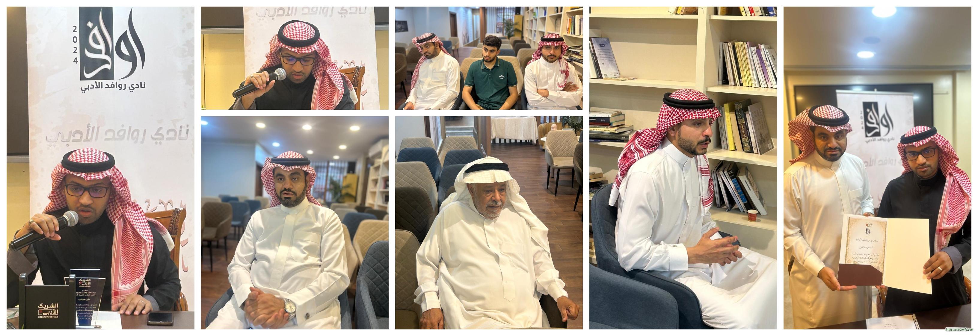 زين يتوهج شعرا بيوم التأسيس