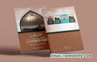 صدر حديثًا للشيخ اليوسف: «الإمام الحسن (عليه السلام) وريث النبوة ومعز المؤمنين»