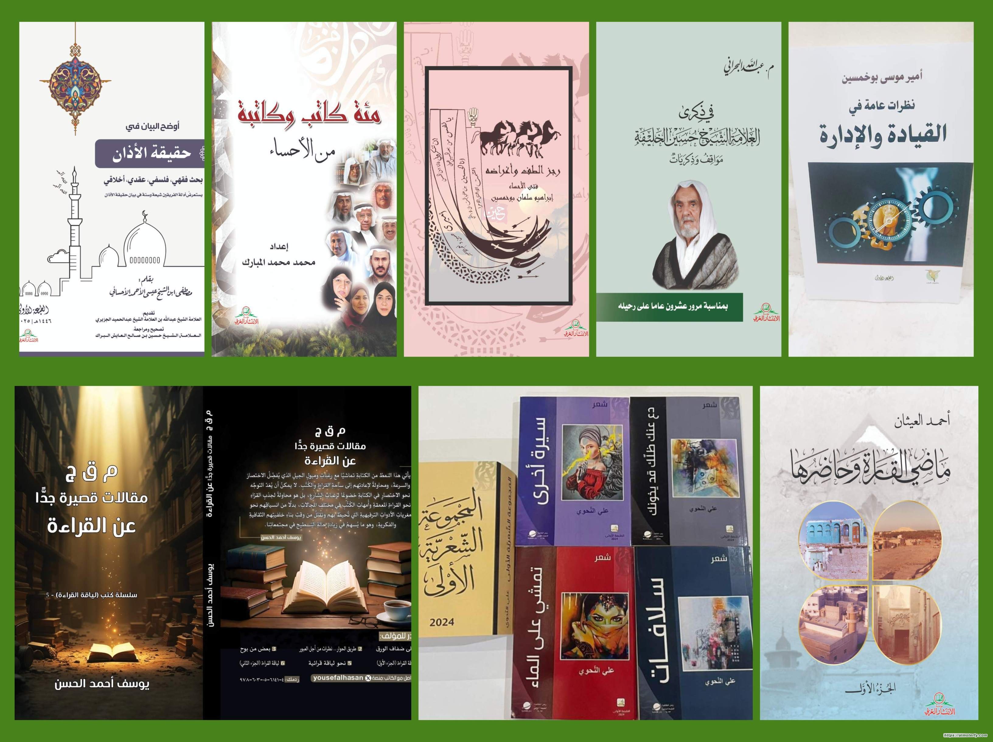 إصدارات احسائية جديدة