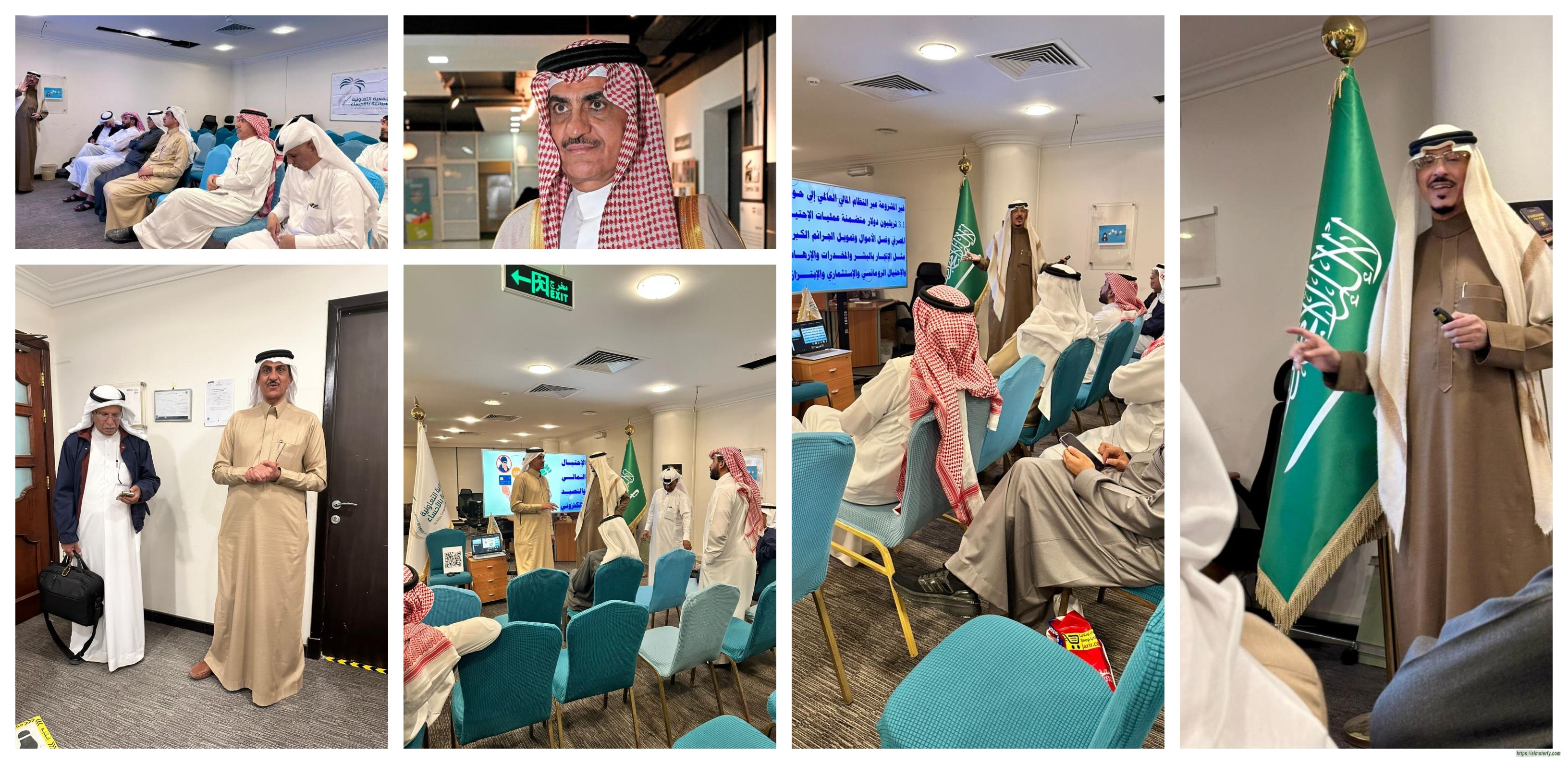 بتنظيم من الجمعية التعاونية السياحية بالأحساء "ملفنا"  محاضرة توعوية تكشف خبايا الاحتيال المالي