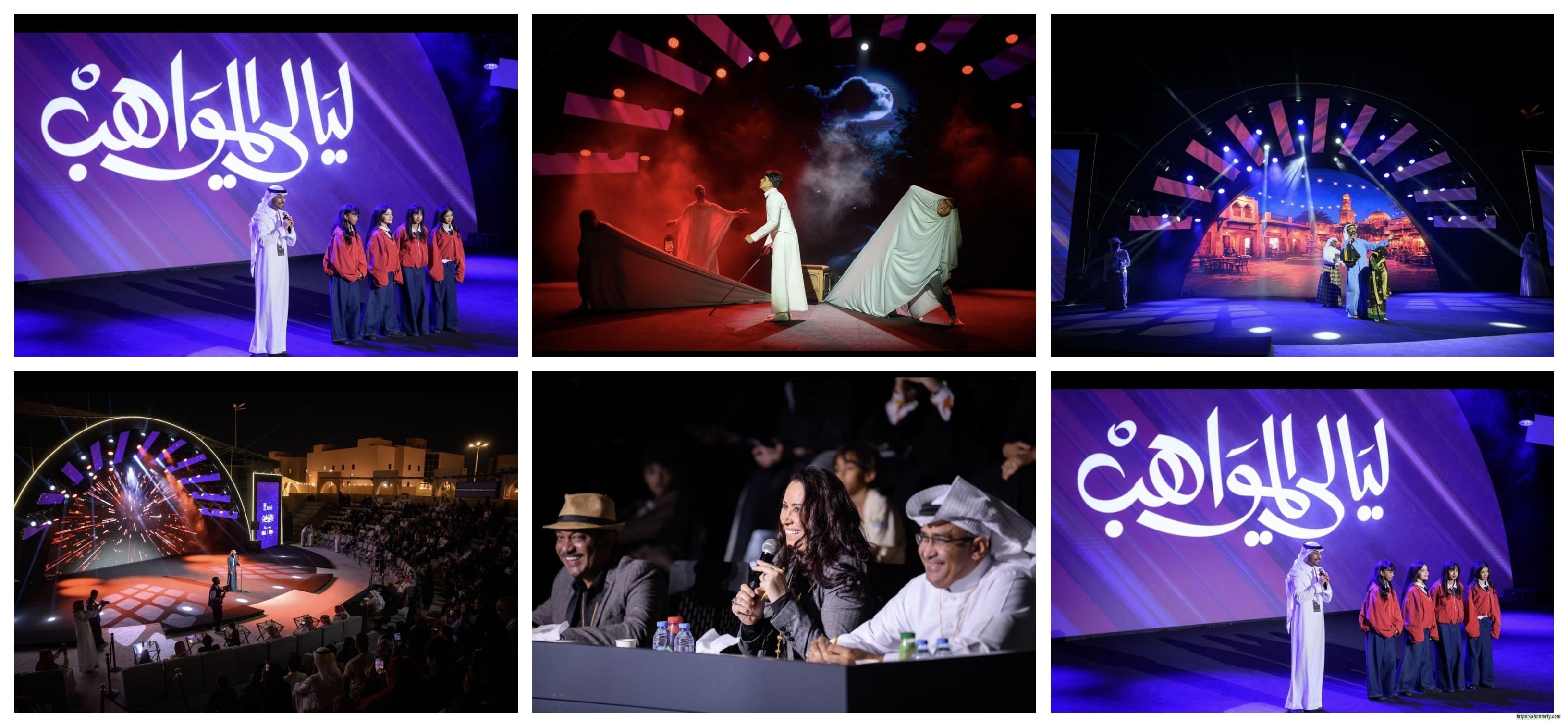 ضمن فعاليات مهرجان تمور الأحساء المصنّعة 2026  “*ليالي المواهب” تتوّج الفائزين وتحتفي بالإبداع الشاب*