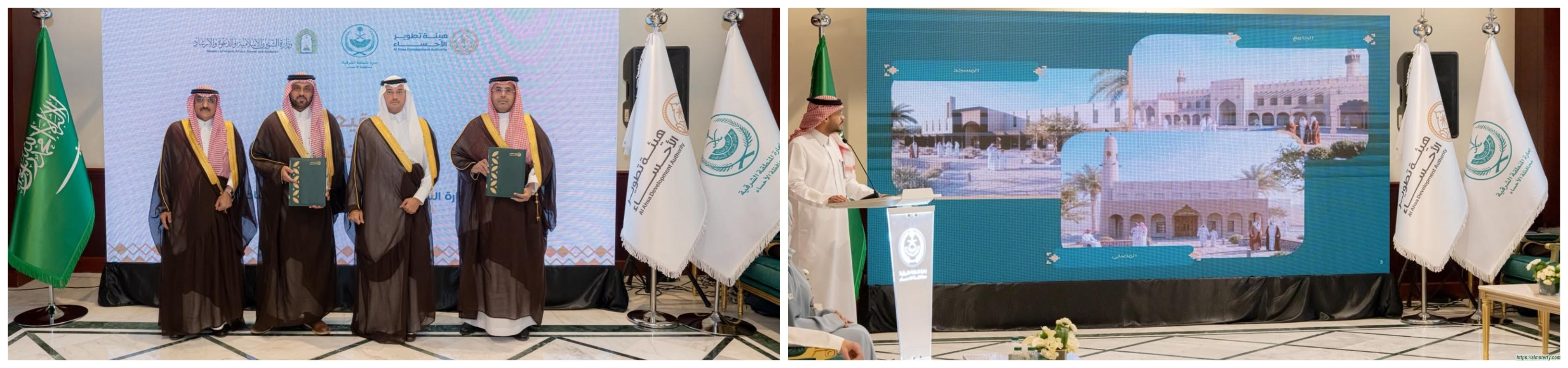 سمو محافظ الأحساء يرعى توقيع مذكرة تفاهم بين هيئة تطوير الأحساء ووزارة الشؤون الإسلامية والدعوة والإرشاد