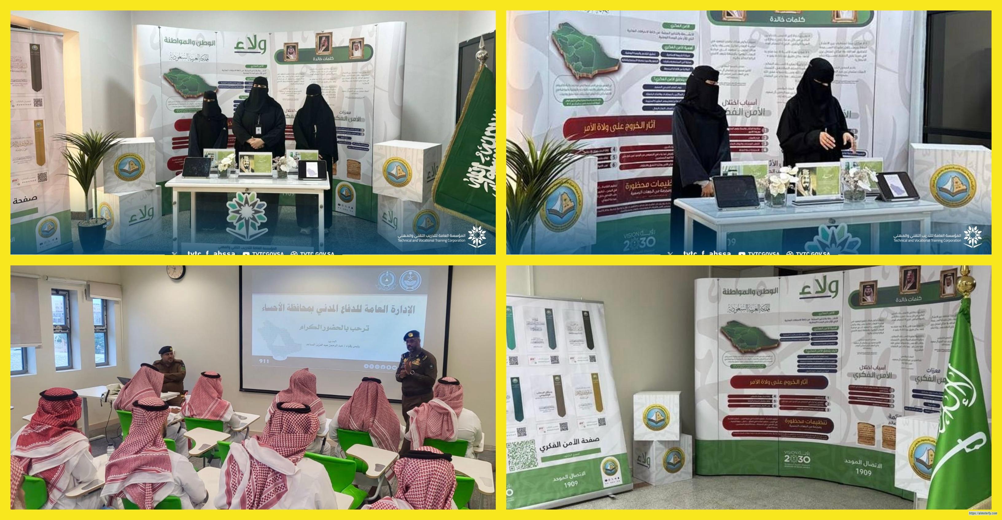 *هيئة الأمر بالمعروف والنهي عن المنكر بمحافظة الأحساء تنفذ برنامجًا تدريبيًا بالتعاون مع الدفاع المدني*