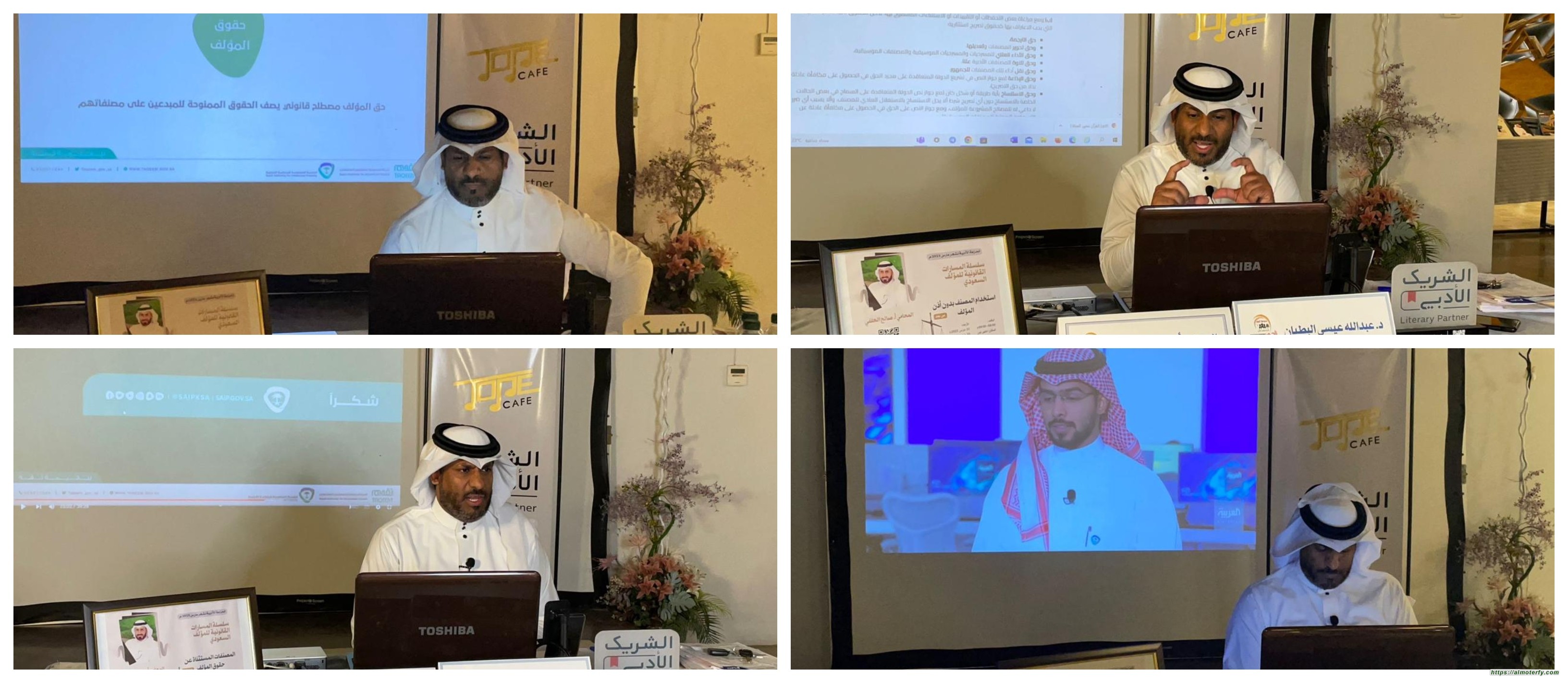 حقوق المؤلف السعودي مع وكيل أدبي