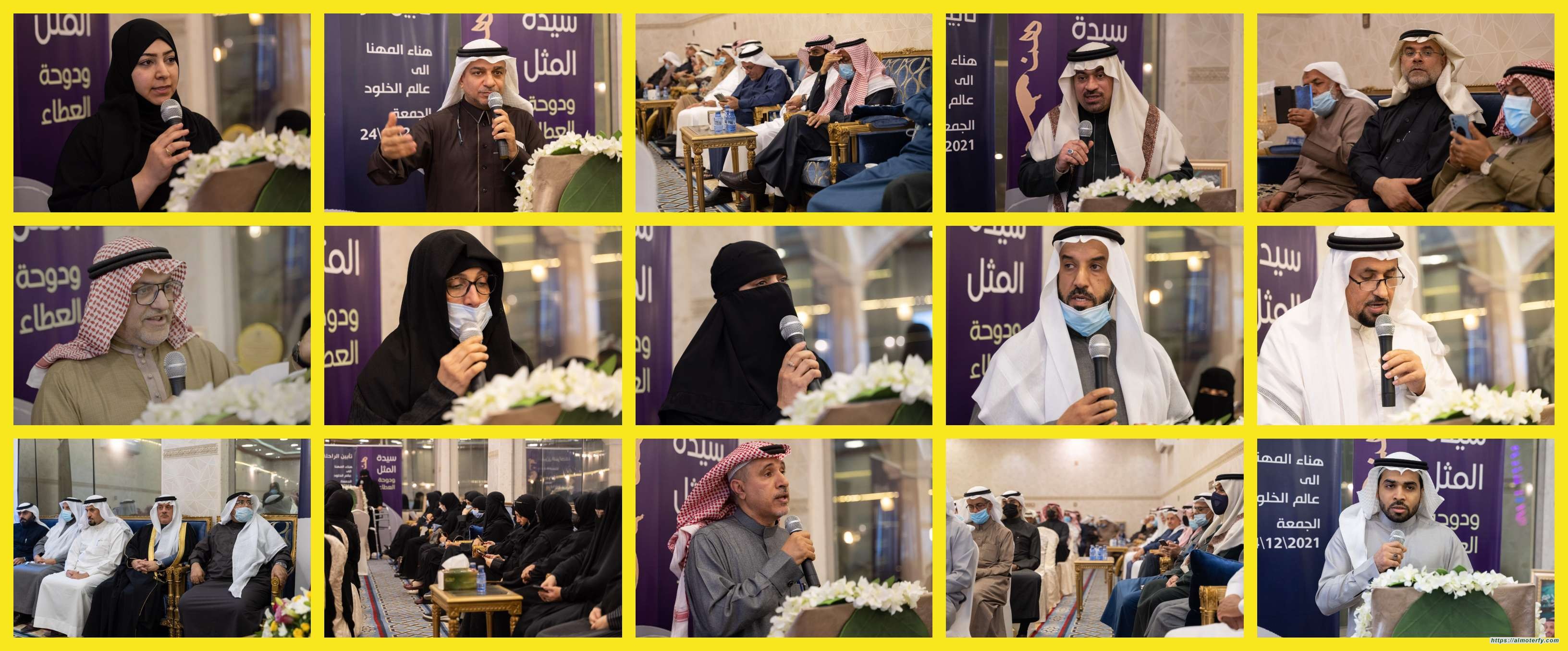 هناء المهنا "سيدة المثل ودوحة العطاء" تأبين الهامي للتطوع