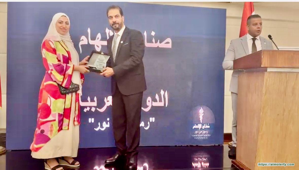 تكريم المهندسه الشيماء الشايب في المؤتمر الدولي لصناع الالهام بالقاهرة