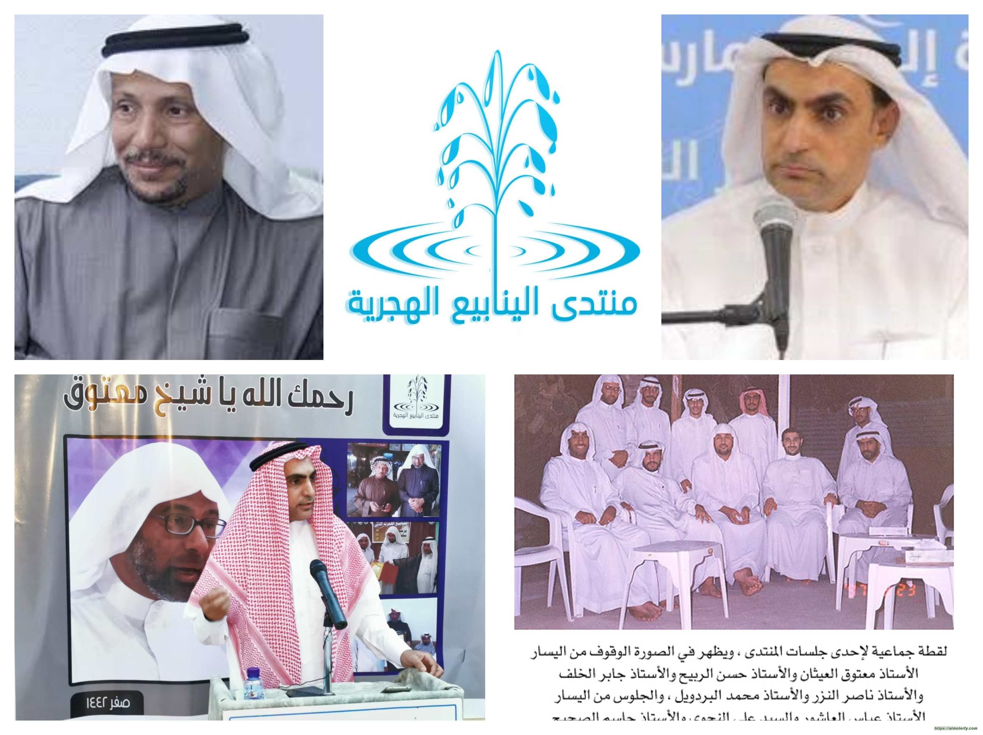 من كتاب ( حكاية الينابيع  )  حكاية الدكتور ناصر بن حسين النزر