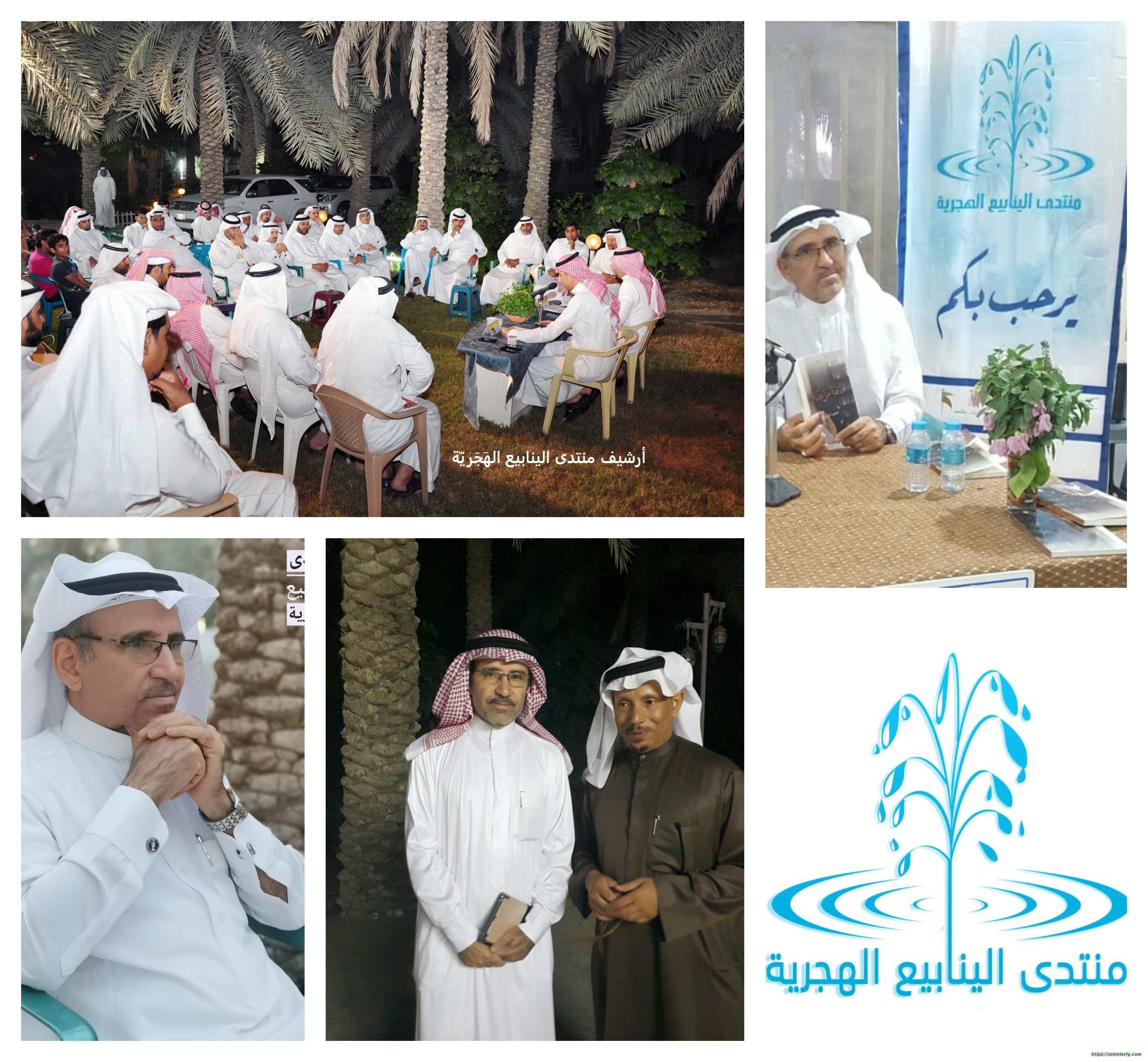 من كتاب (  حكاية الينابيع  ) حكاية الأستاذ الشاعر حسن المبارك 