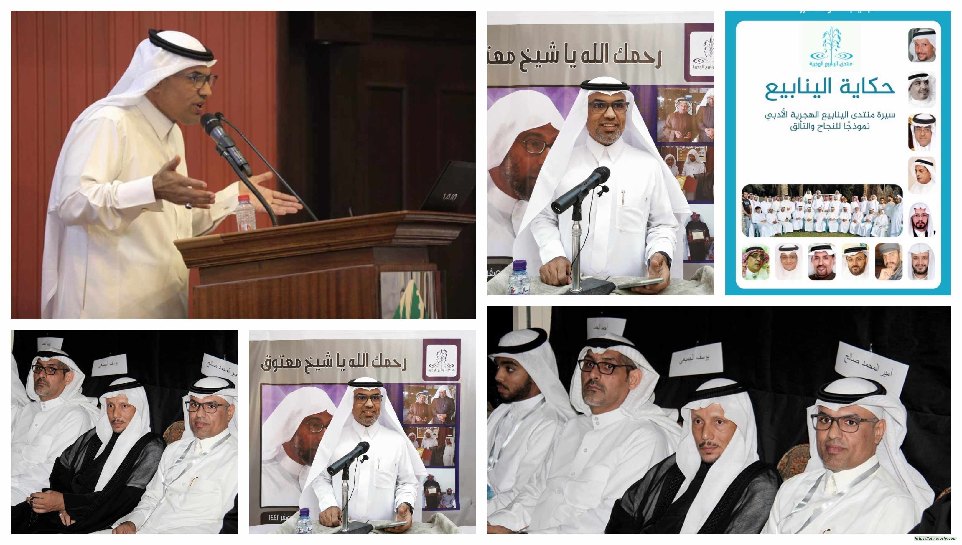 من كتاب ( حكاية الينابيع  )  .. حكاية الأستاذ الشاعر أمير بن حسن المحمد صالح  ..