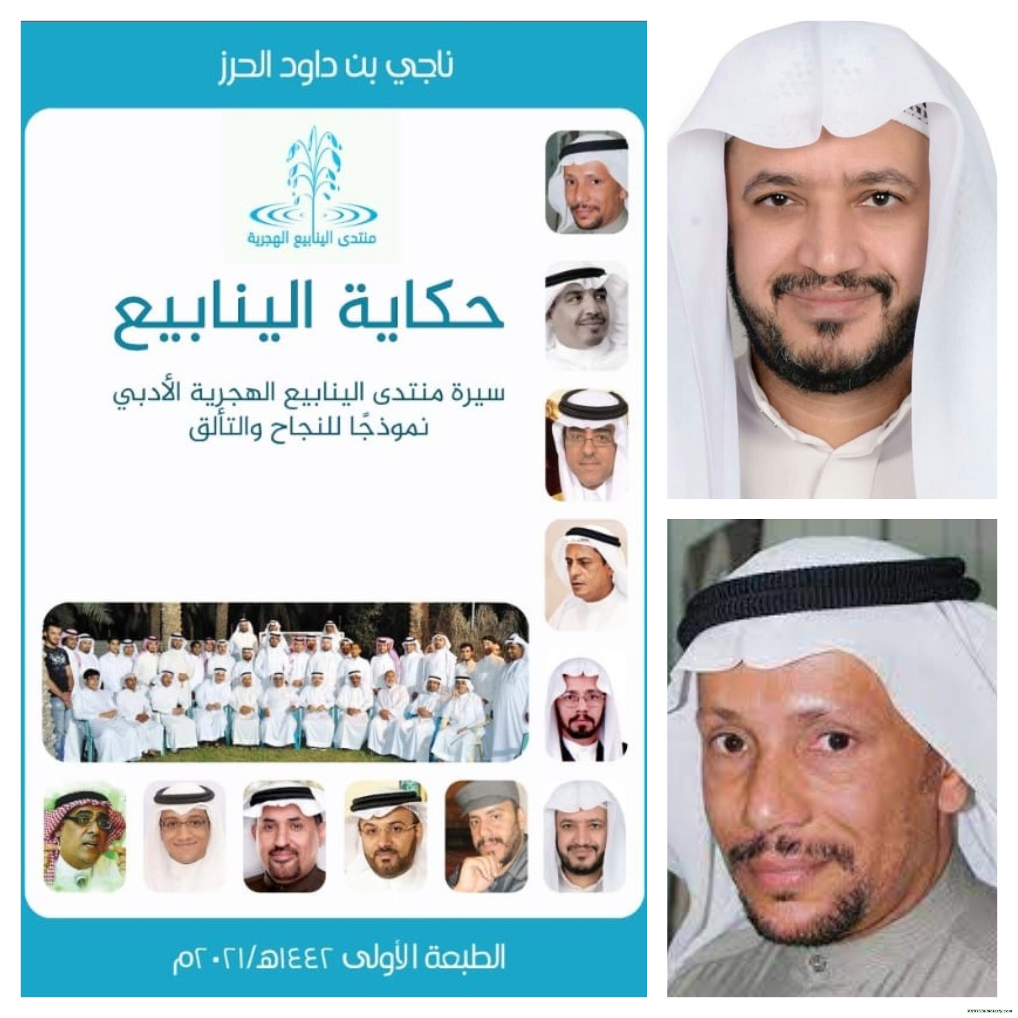 من كتاب ( حكاية الينابيع   )    المقامة المِغْزَلِيّة