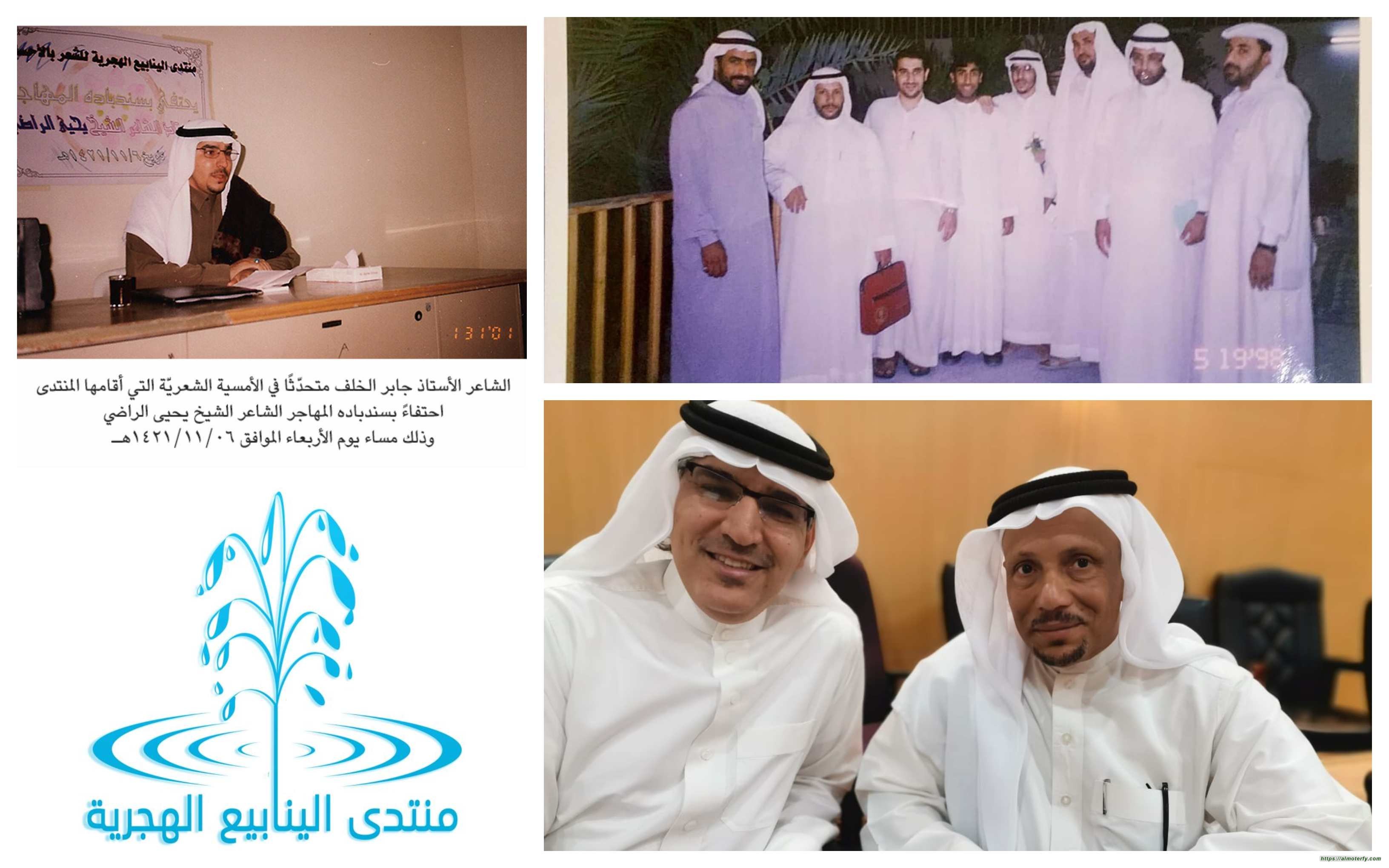 من كتاب (  حكاية الينابيع  ) حكايةالأستاذ جابر الخلف