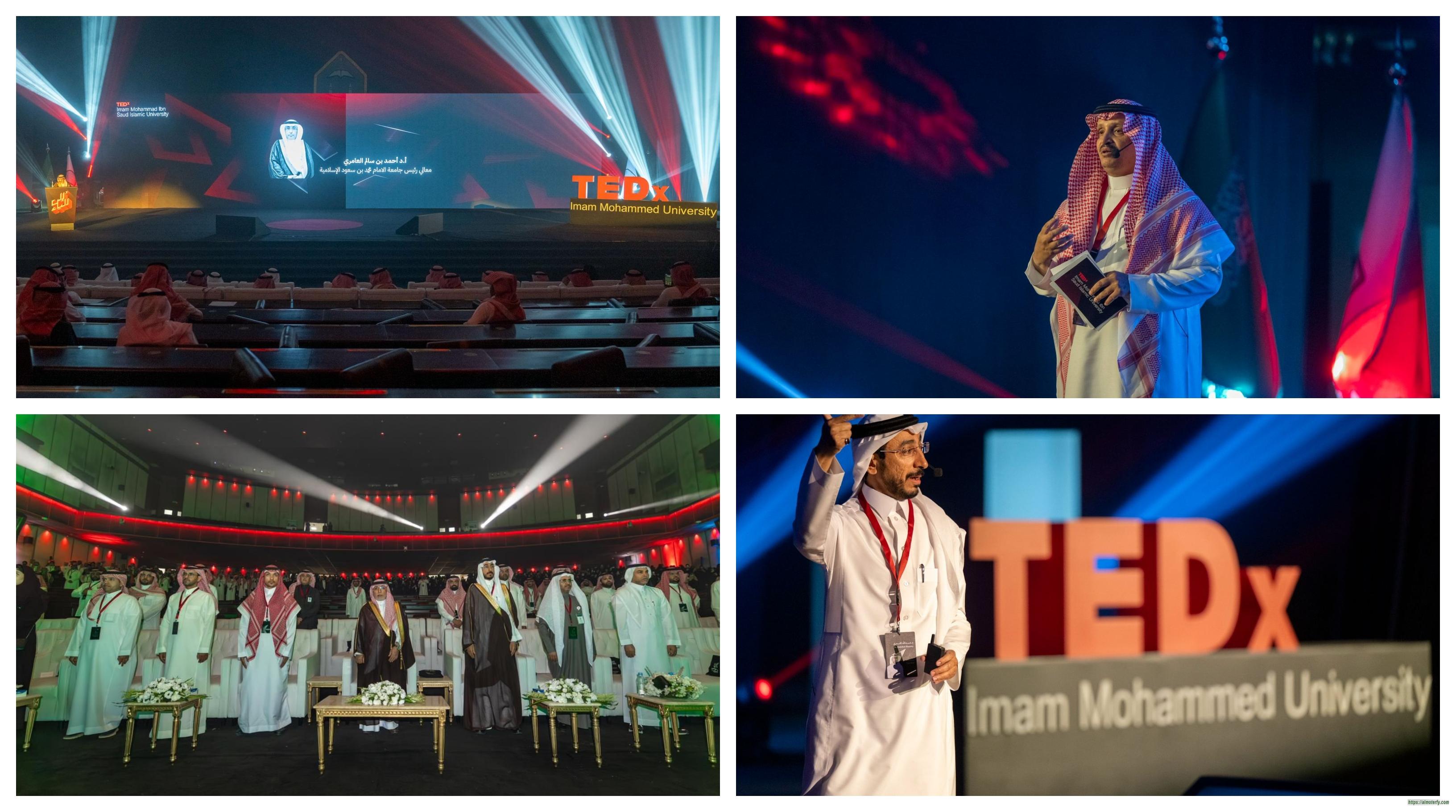 برعاية معالي وزير التعليم..  جامعة الإمام محمد بن سعود الإسلامية تستضيف مؤتمر TEDx العالمي