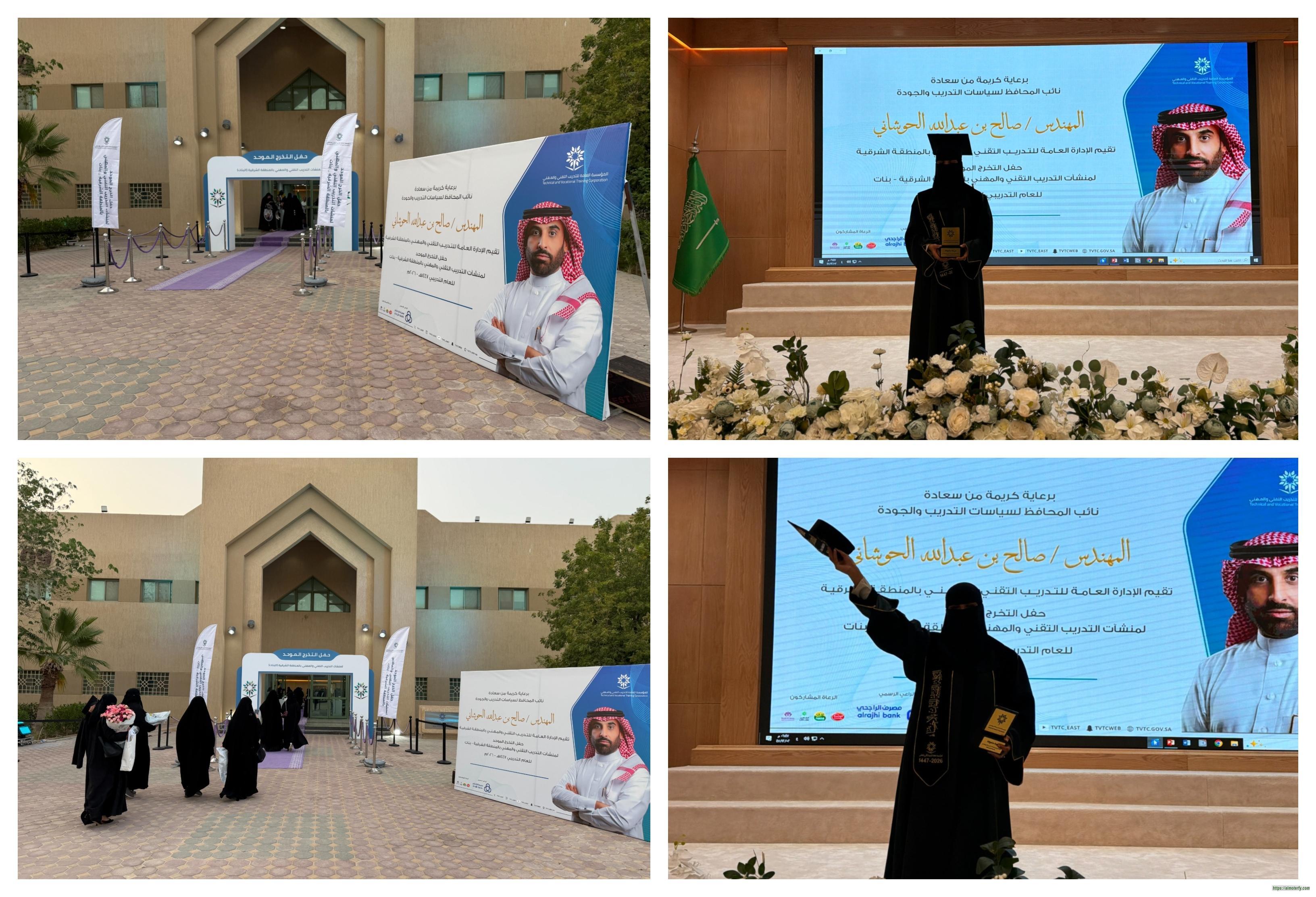 نائب المحافظ لسياسات التدريب والجودة يرعى الحفل الموحد لتخريج 958 خريجة من الكليات التقنية للبنات بالمنطقة الشرقية