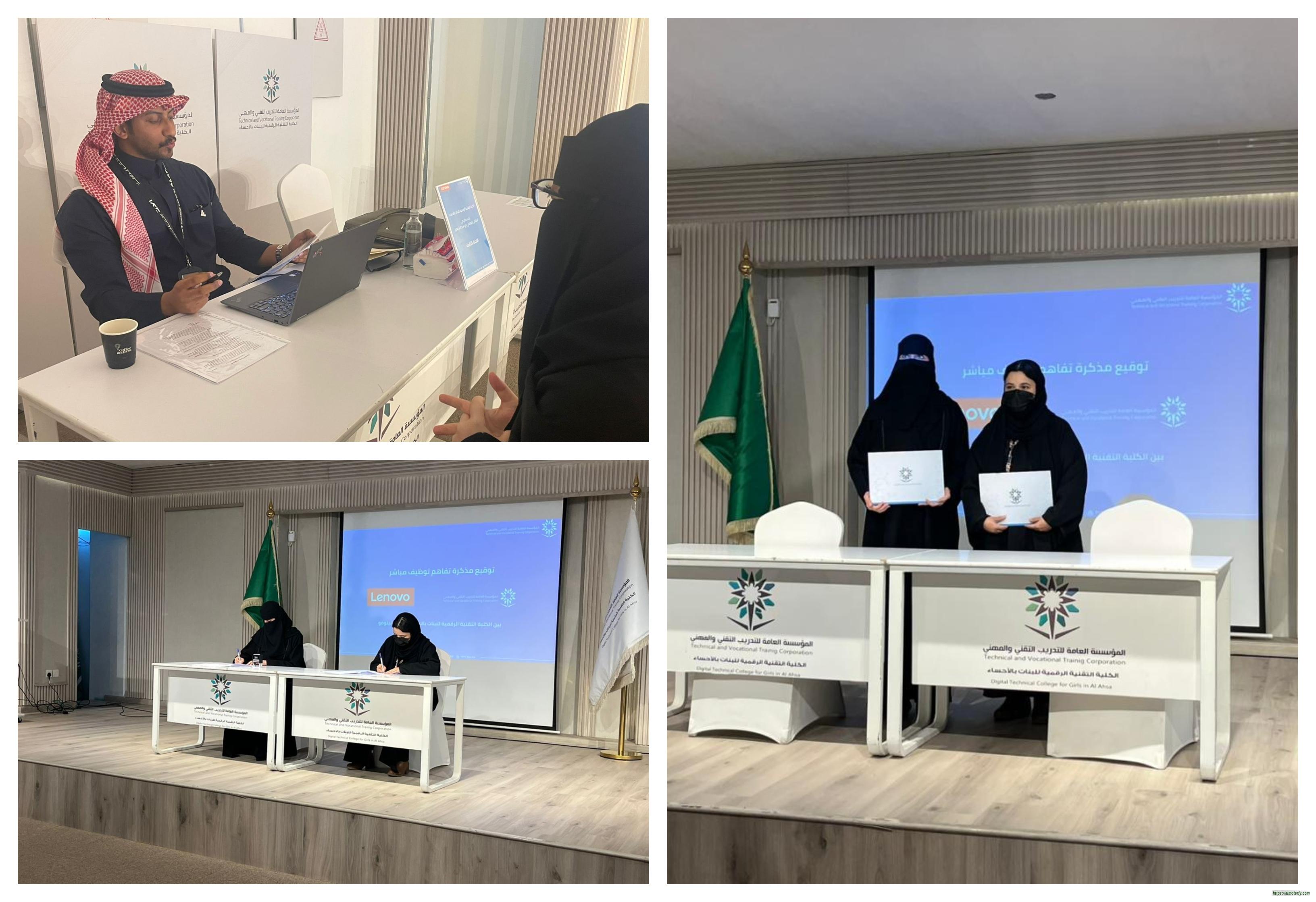 الكلية التقنية الرقمية للبنات بالأحساء تنظّم لقاءً وظيفيًا  لتوظيف 100  خريجاً وخريجة