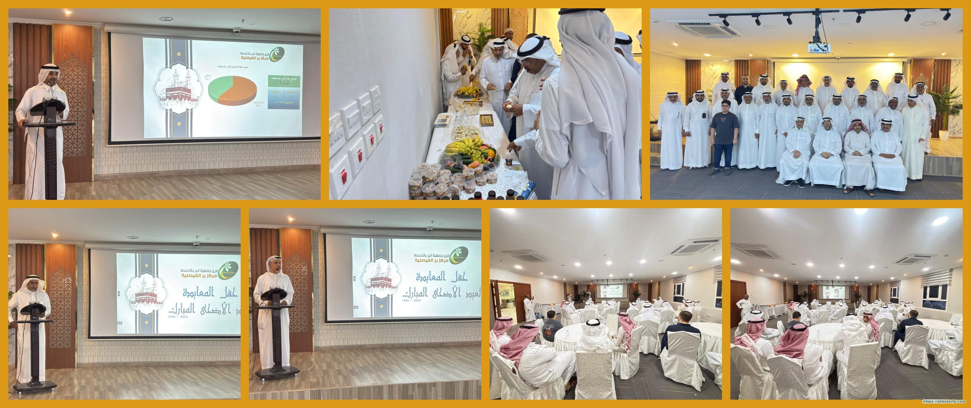 حفل معايدة بعيد الأضحى ببر الفيصلية .