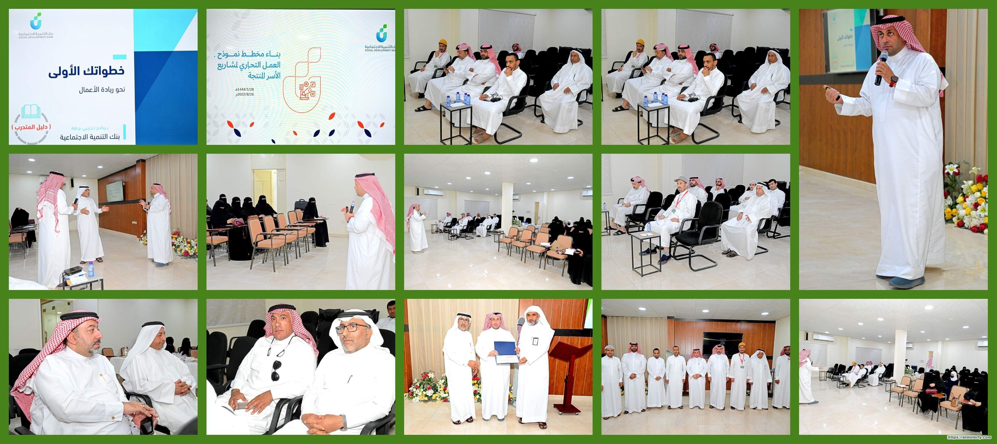 مشروعك يكبر مه مركز بر حي الملك فهد