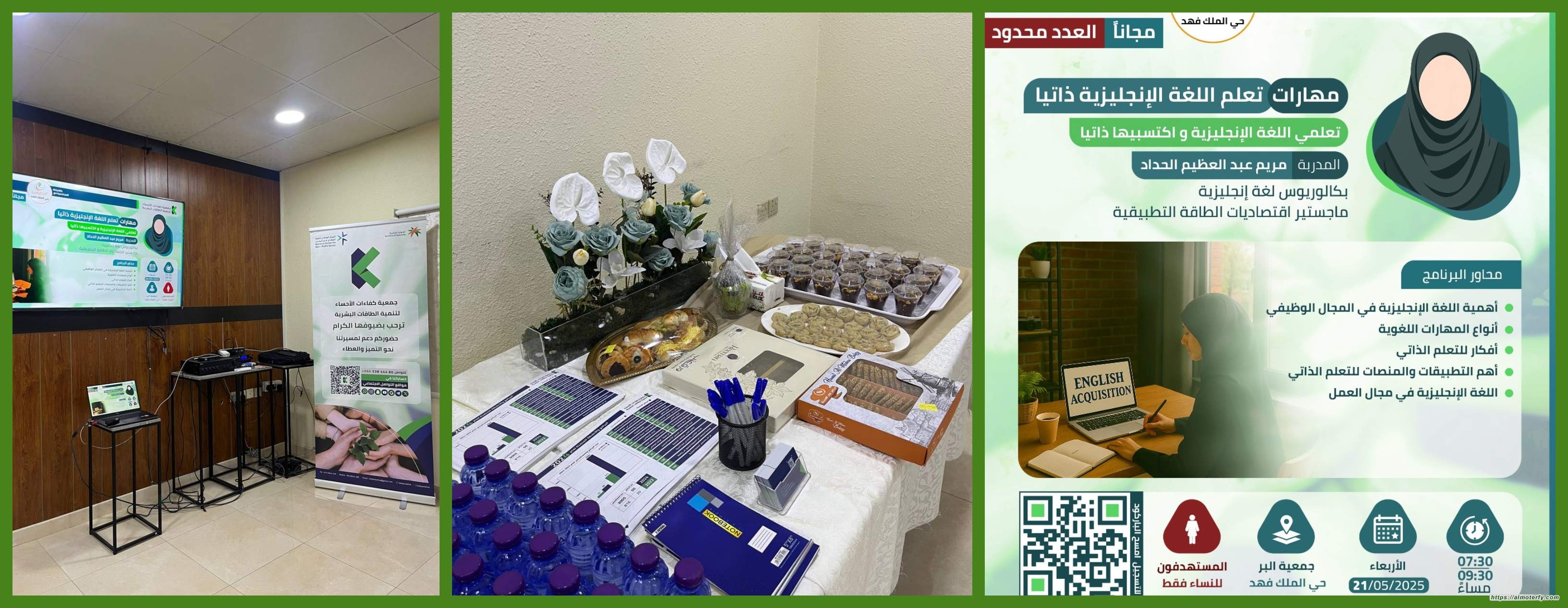 مركز بر حي الملك فهد يقيم برنامج مهارات اللغة الإنجليزية