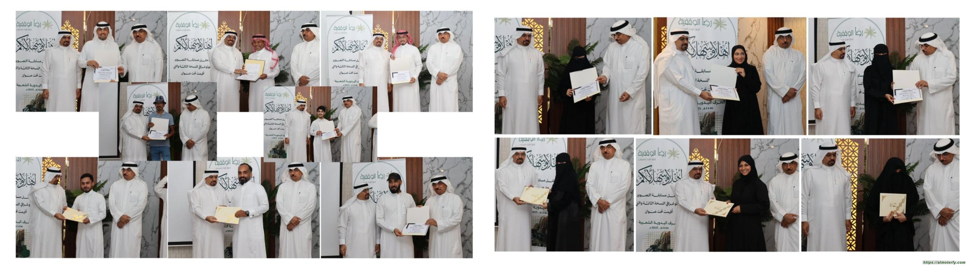 "رضا الوقفية" تكرم الفائزين في مسابقة التصوير الفوتوغرافي الثالثة