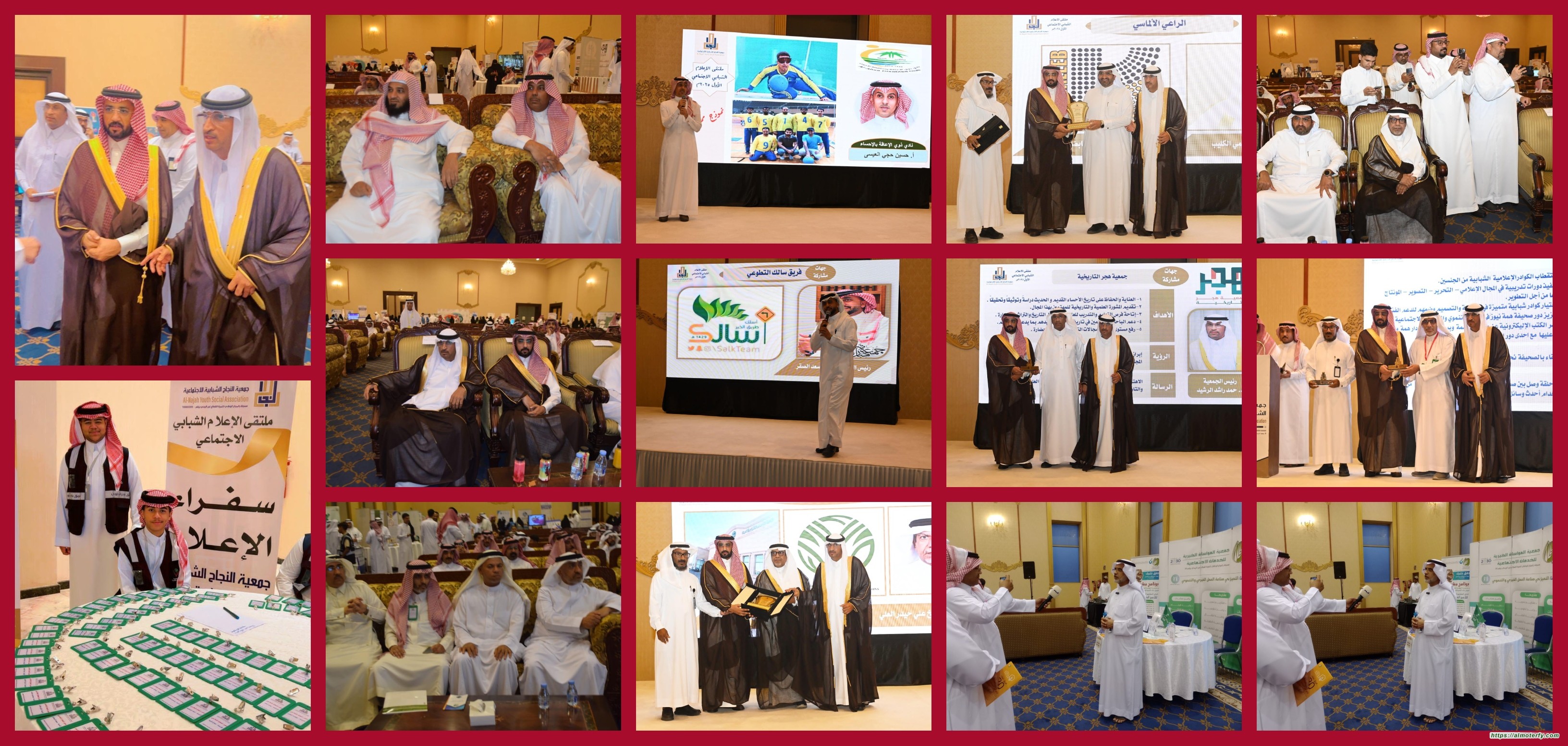 جمعية النجاح الشبابية الاجتماعية تُقيم ملتقى الإعلام الشبابي الاجتماعي بمحافظة الاحساء