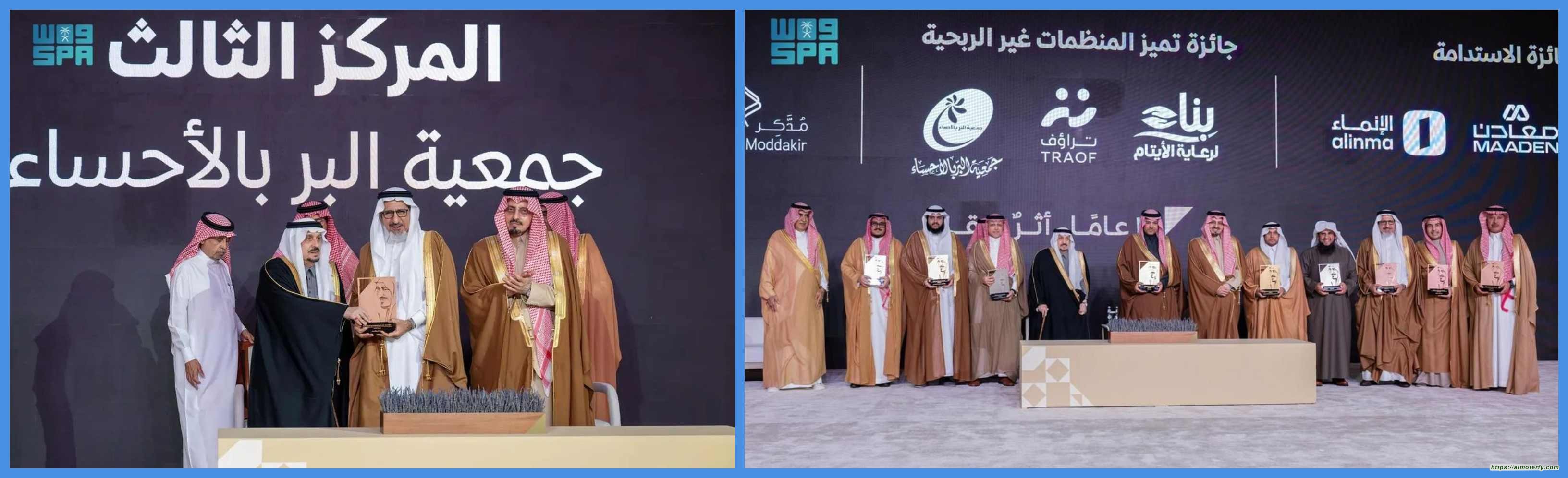 جمعية البر بالاحساء تتسلم جائزة المركز الثالث في تميز المنظمات غير الربحية لعام 2025