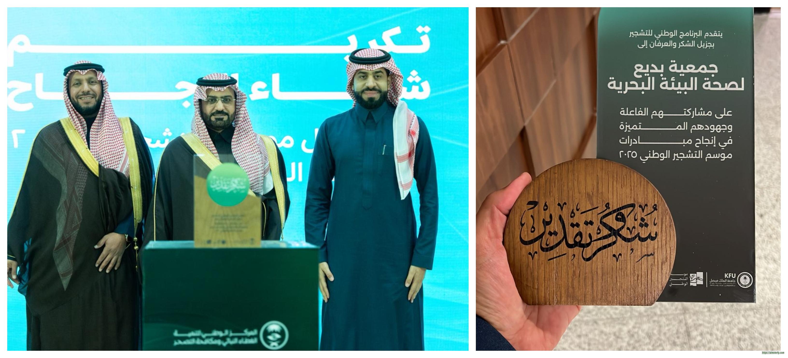 أول تكريم رفيع المستوى لجمعية بديع منذ تأسيسها برعاية محافظ الأحساء