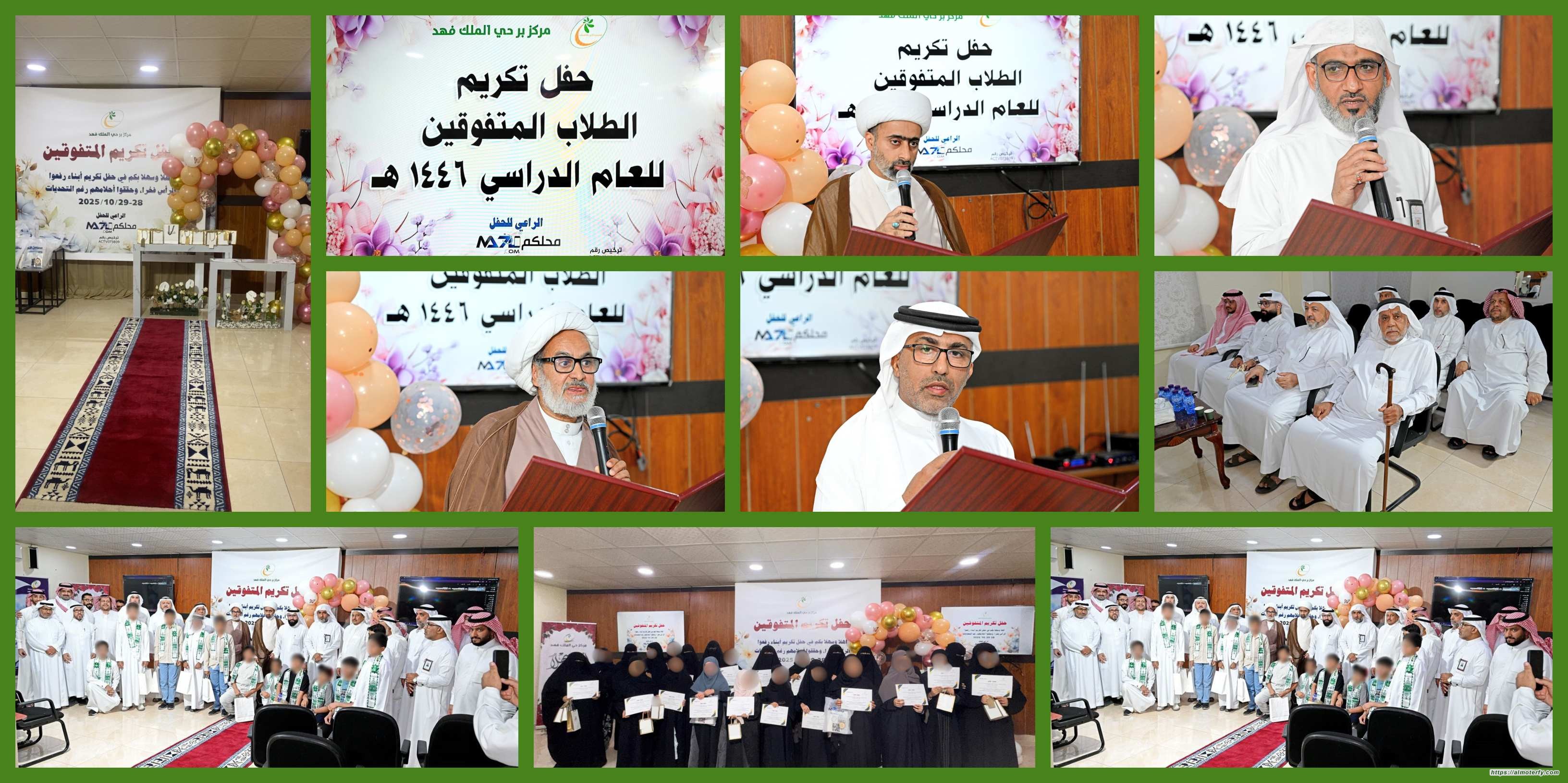 مركز بر حي الملك فهد يجتفل بالمتفوقين من ابناء الاسر المستفيده