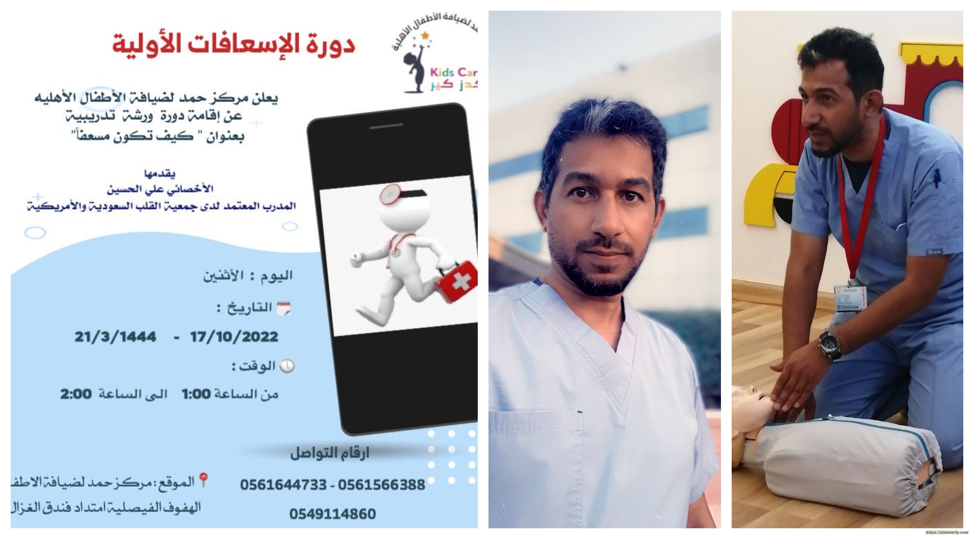 الحسين يحتفي باليوم العالمي للإنعاش القلبي والرئوي عبر دورة إسعافات