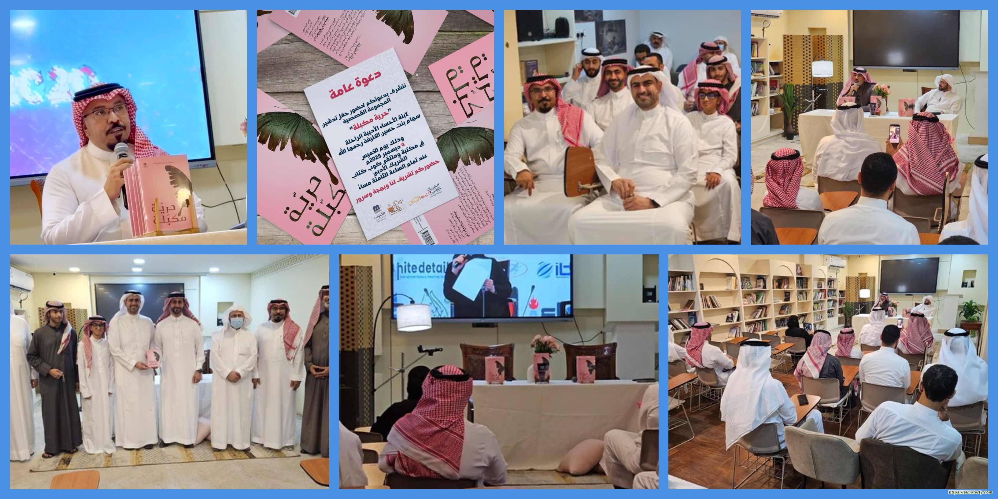 أمسية أدبية تُخلّد إرث الراحلة الأديبة سهام الخليفة