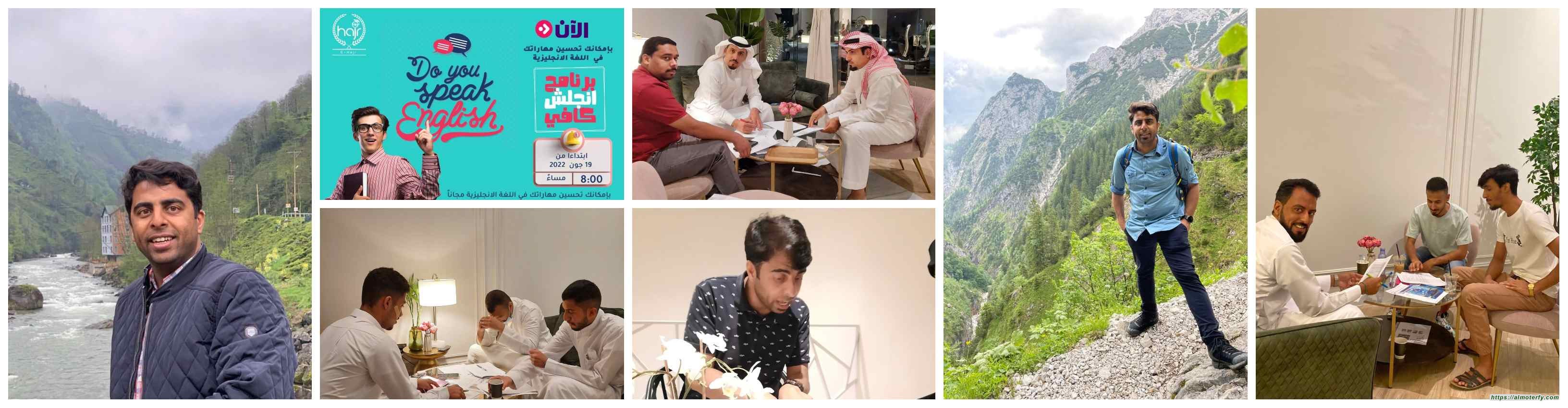 التطوع التعليمي في مبادرة حسين العيسى (Hajer English cafe)