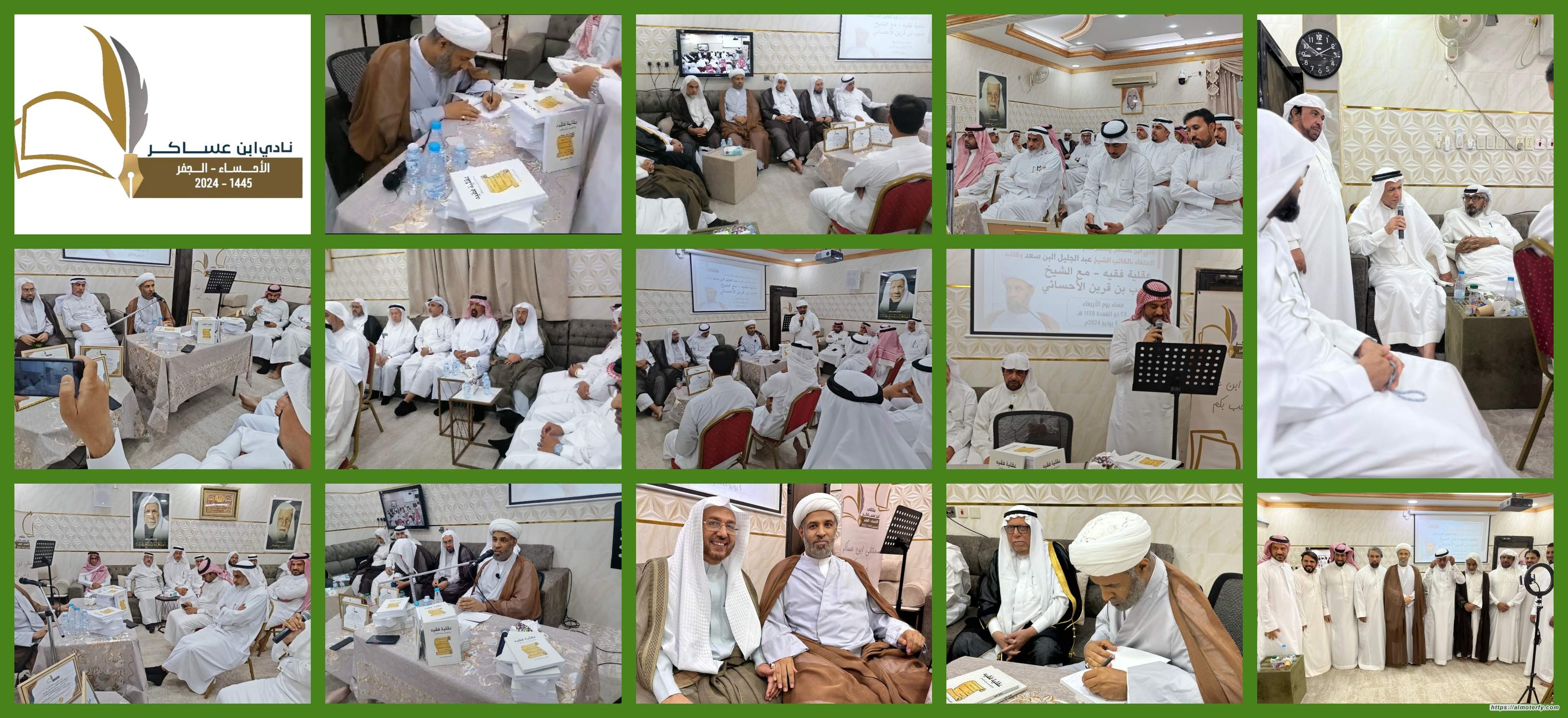 نادي ابن عساكر يحتفي بالشيخ عبد الجليل البن سعد وكتابه عقلية فقيه.