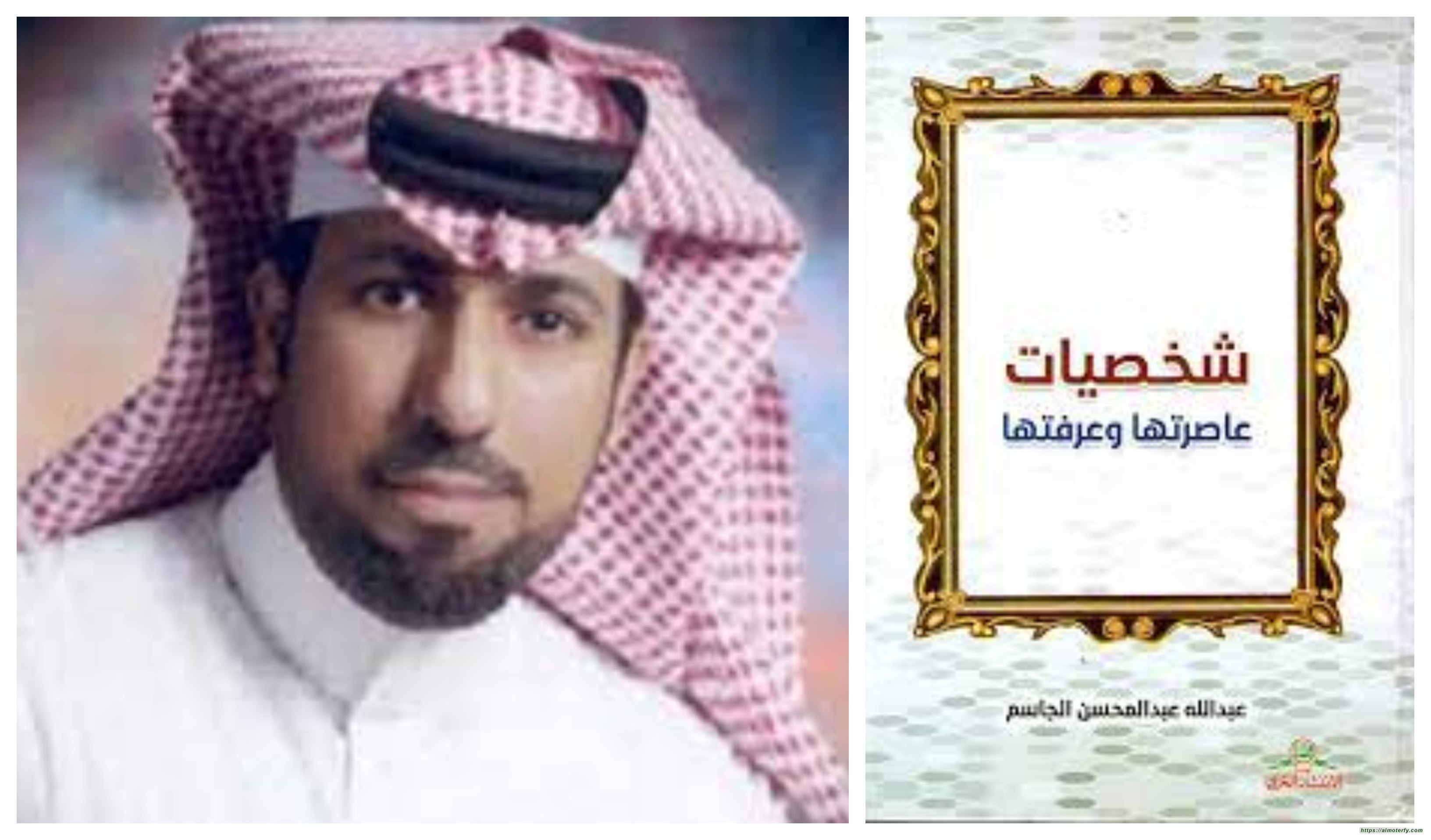 شخصيات عبدالله الجاسم