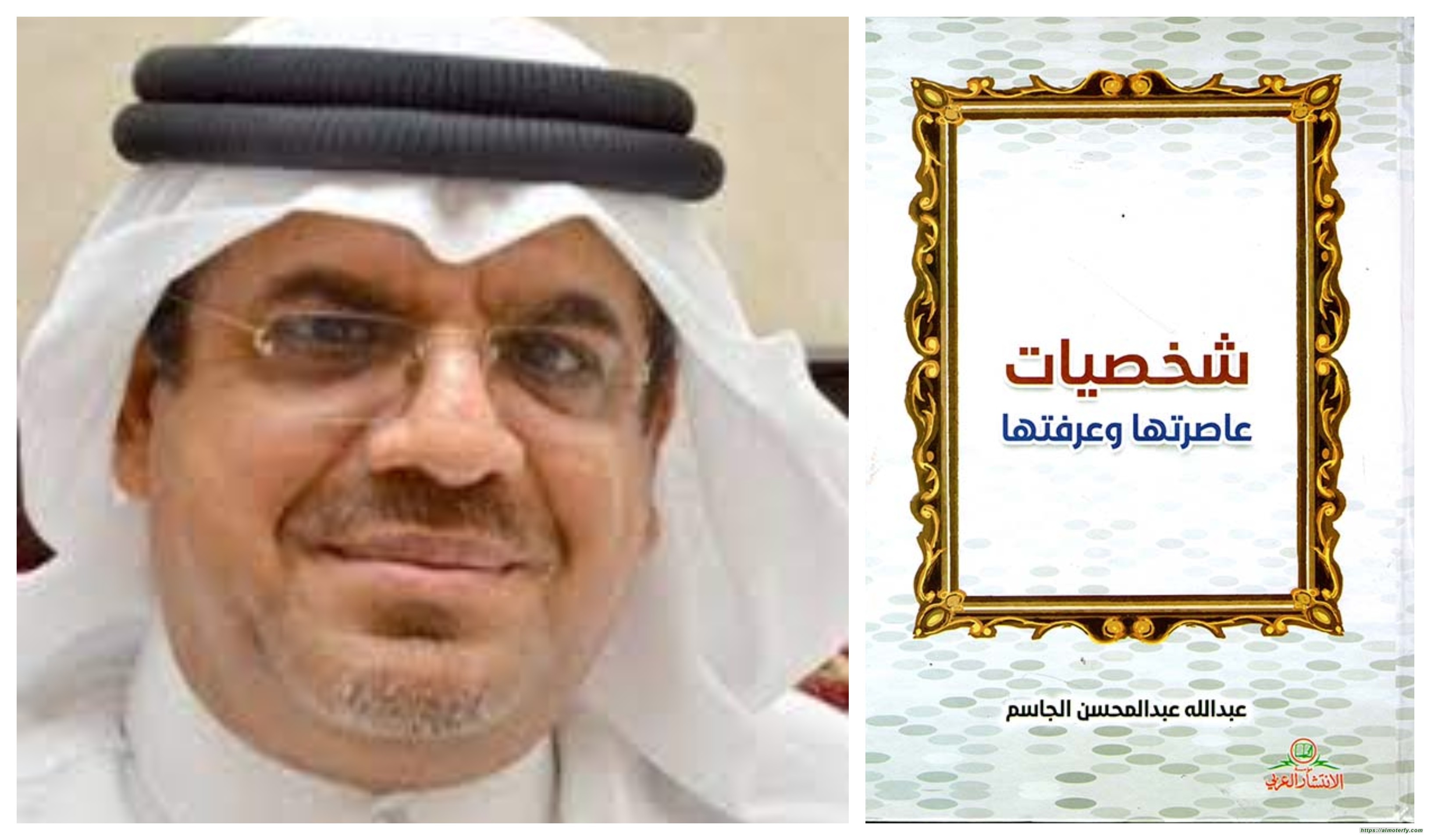 قراءة في مؤلف