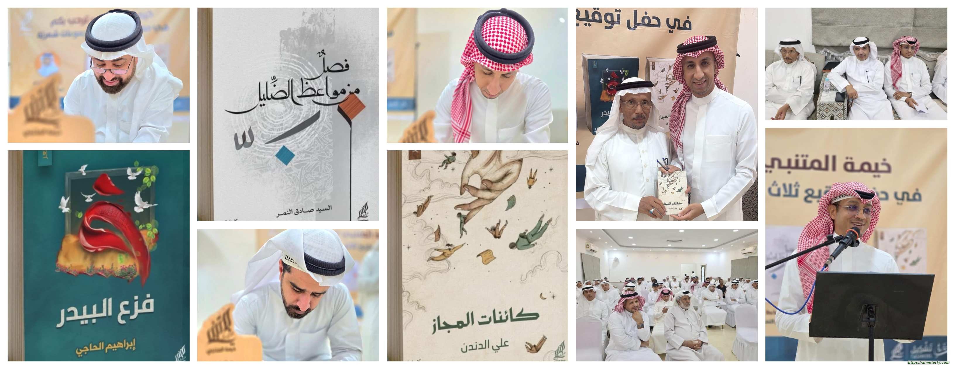 كنت هناك     ( الدندن ) و( الحاجي ) و( النمر )  يمطرون ( خيمة المتنبي ) بروائعهم 