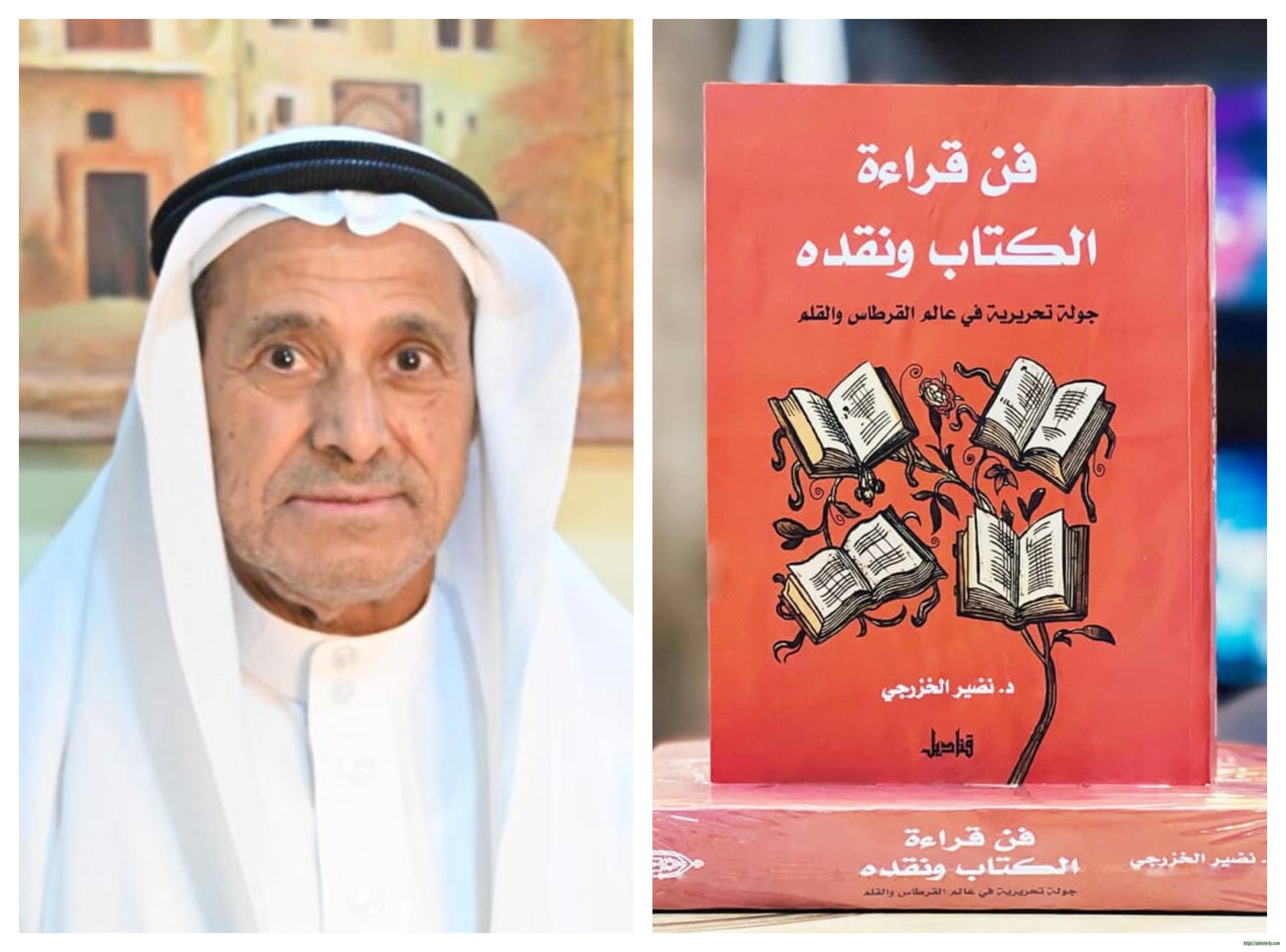 بين صحبة العالِم ومتعة النص يتجلى فن قراءة الكتاب