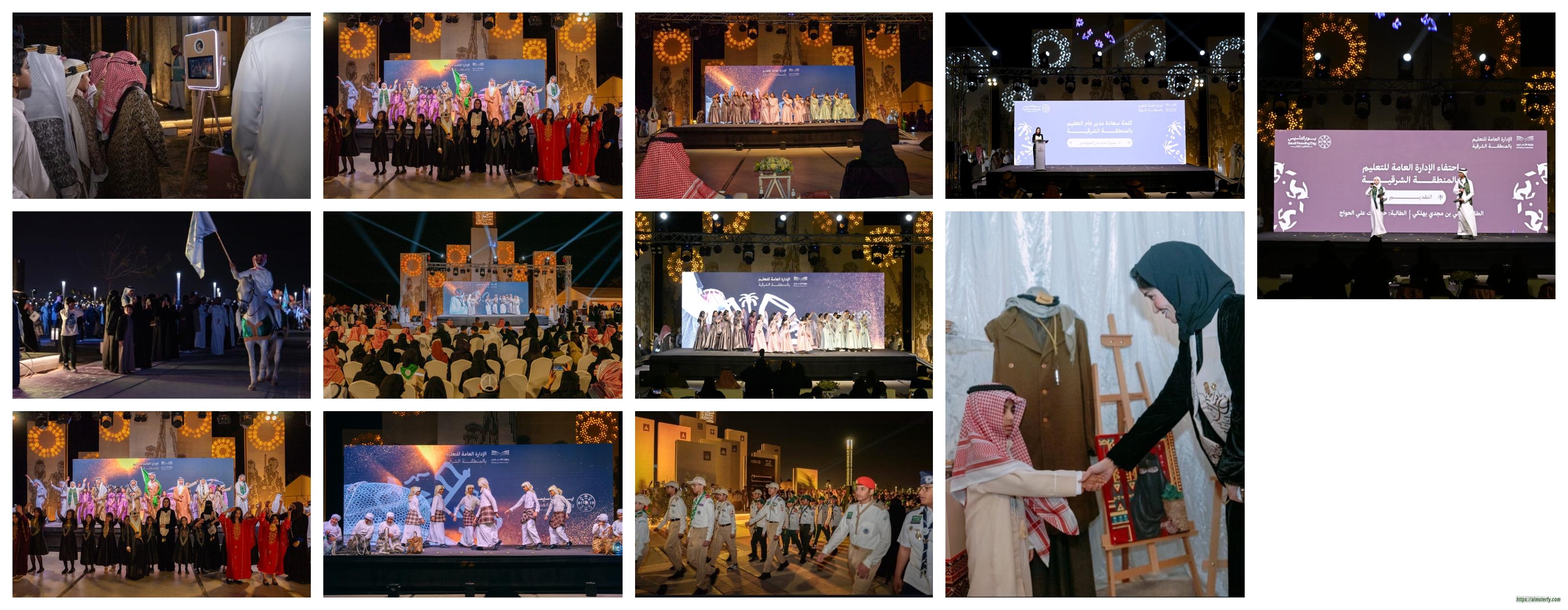 تحت رعاية أمير المنطقة الشرقية .. الإدارة العامة للتعليم بالمنطقة الشرقية يحتفي بيوم التأسيس "يوم بدينا"