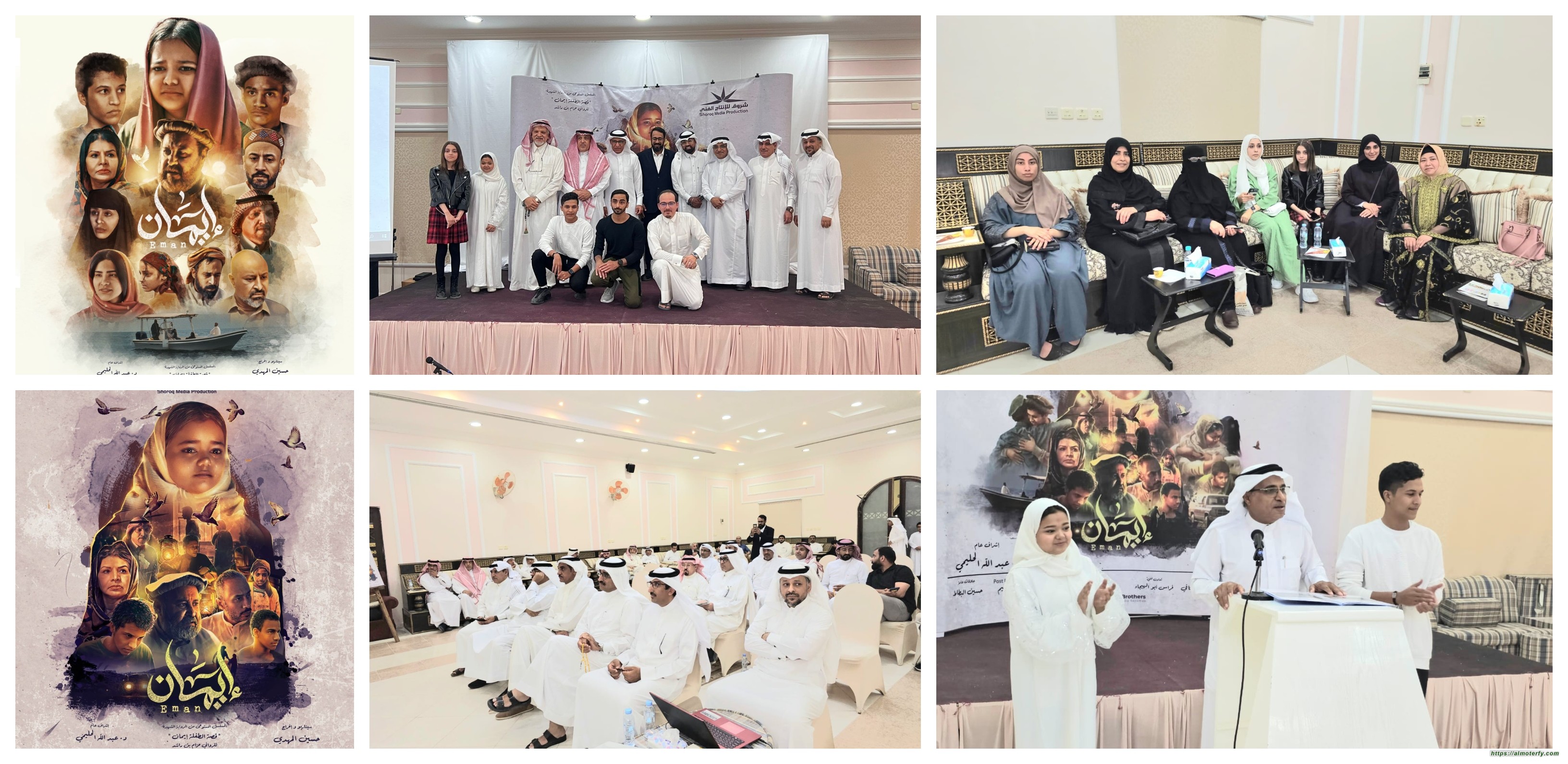 مسلسل إيمان الموسم الأول من إنتاج مؤسسة شروق للإنتاج الفني