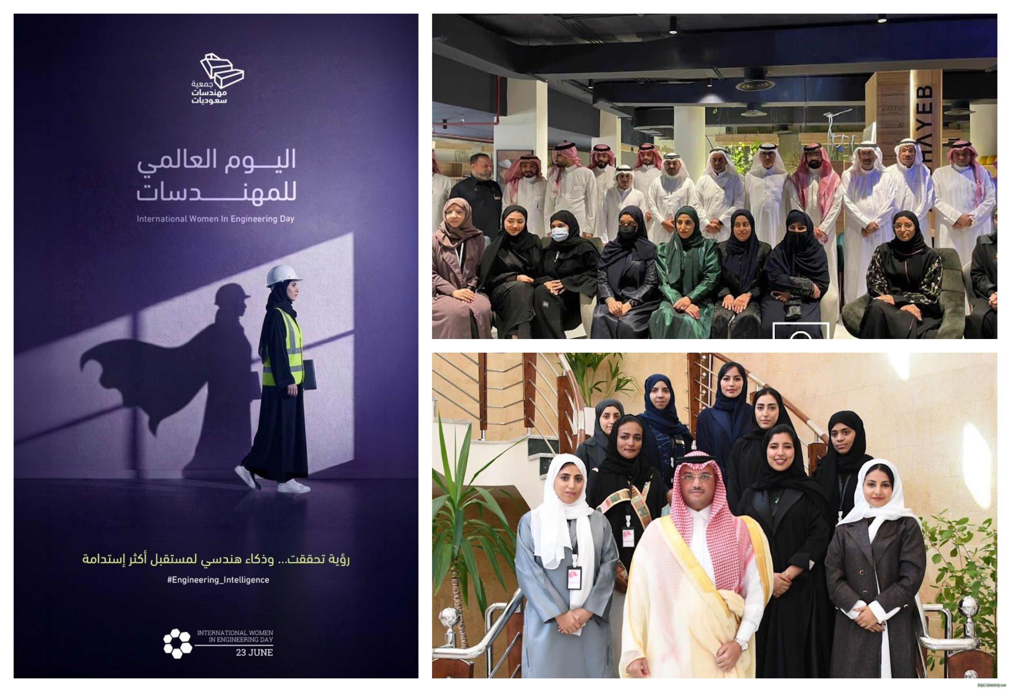 جمعية مهندسات سعوديات تحتفل باليوم العالمي للمهندسات